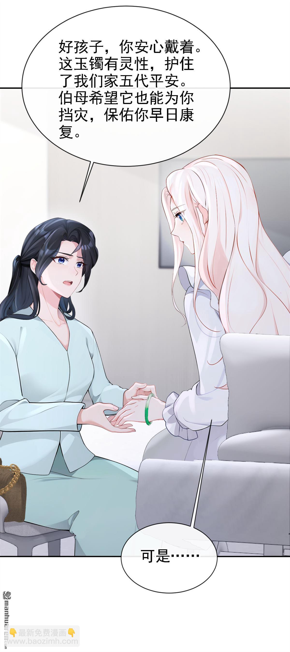 🍕快穿：宿主她一心求死 第129回 不要留下遗憾 第5页