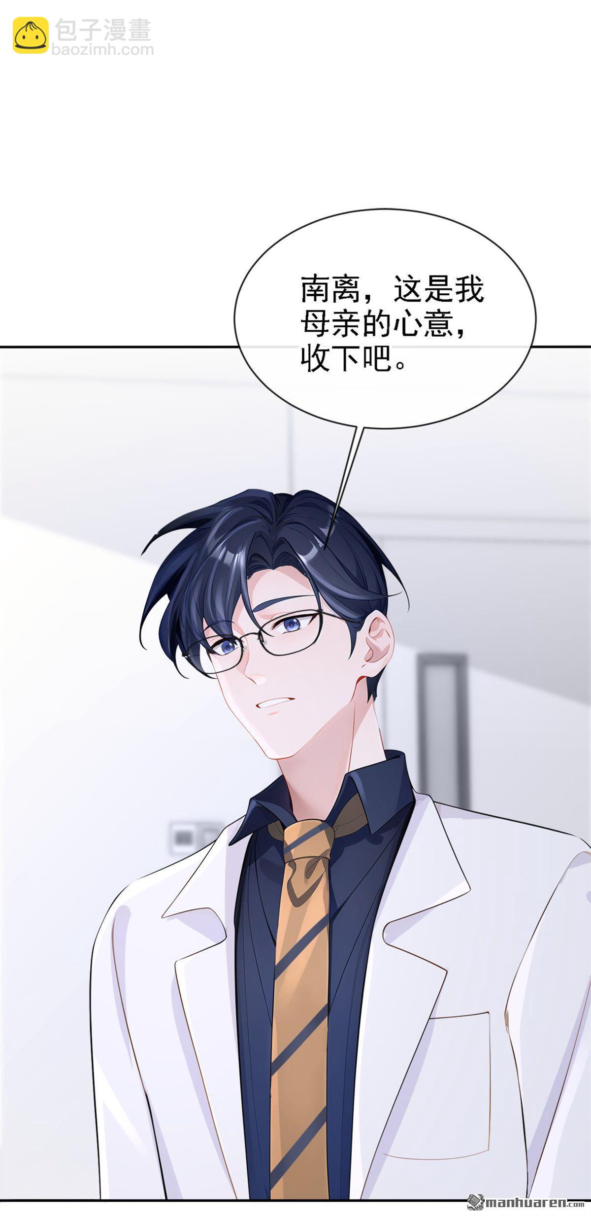 🍕快穿：宿主她一心求死 第129回 不要留下遗憾 第6页