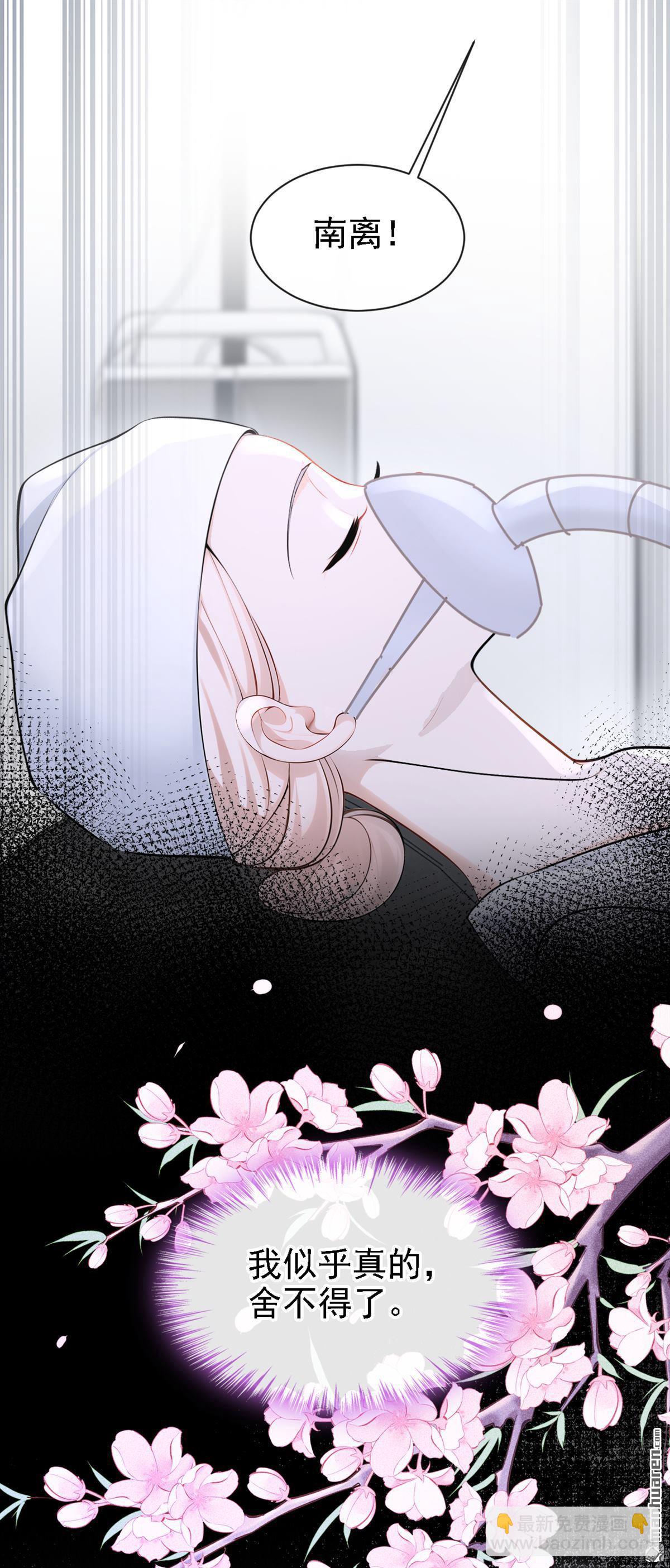 🍕快穿：宿主她一心求死 第131回 手术成功了！ 第12页