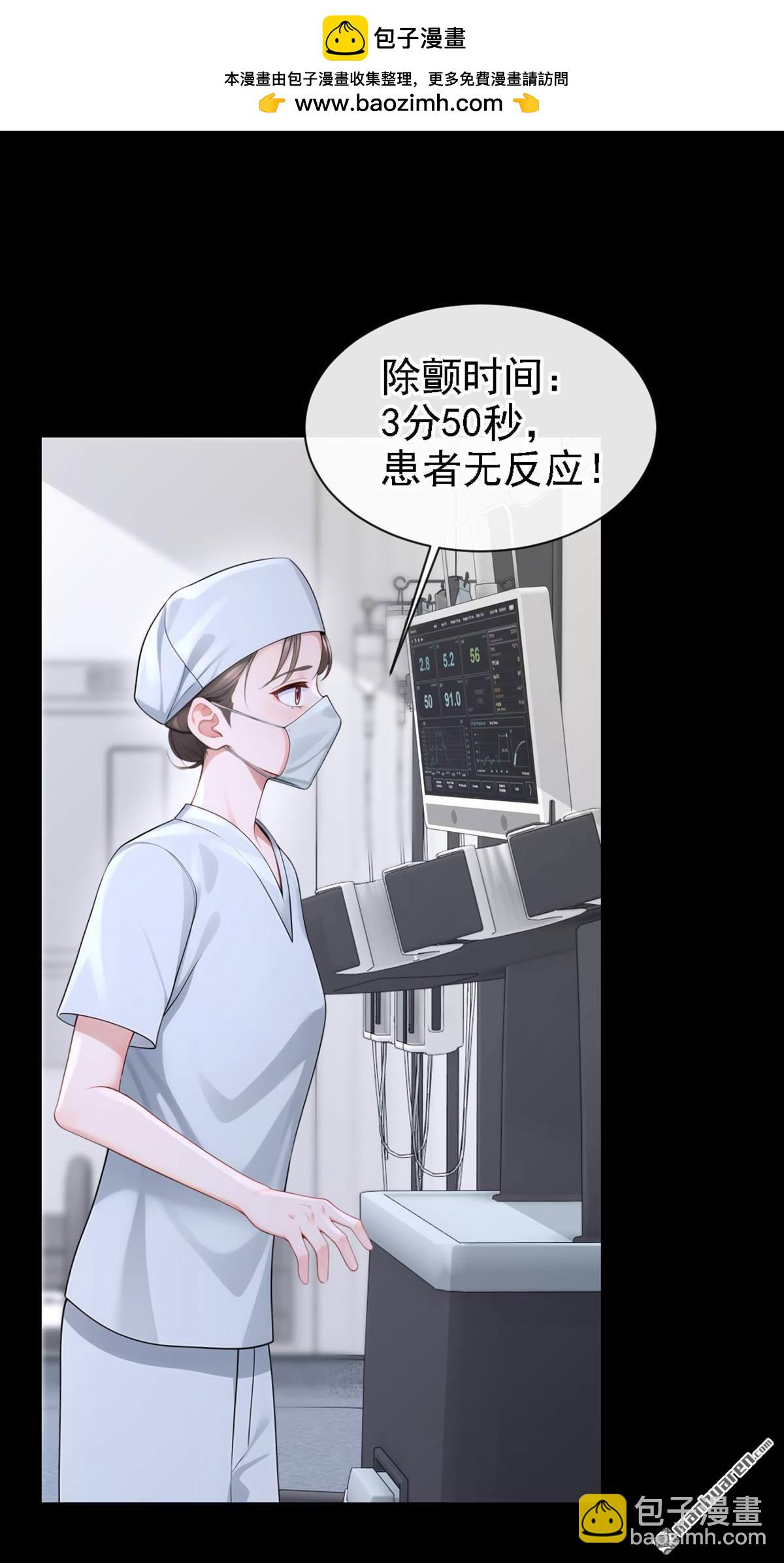 🍕快穿：宿主她一心求死 第131回 手术成功了！ 第2页