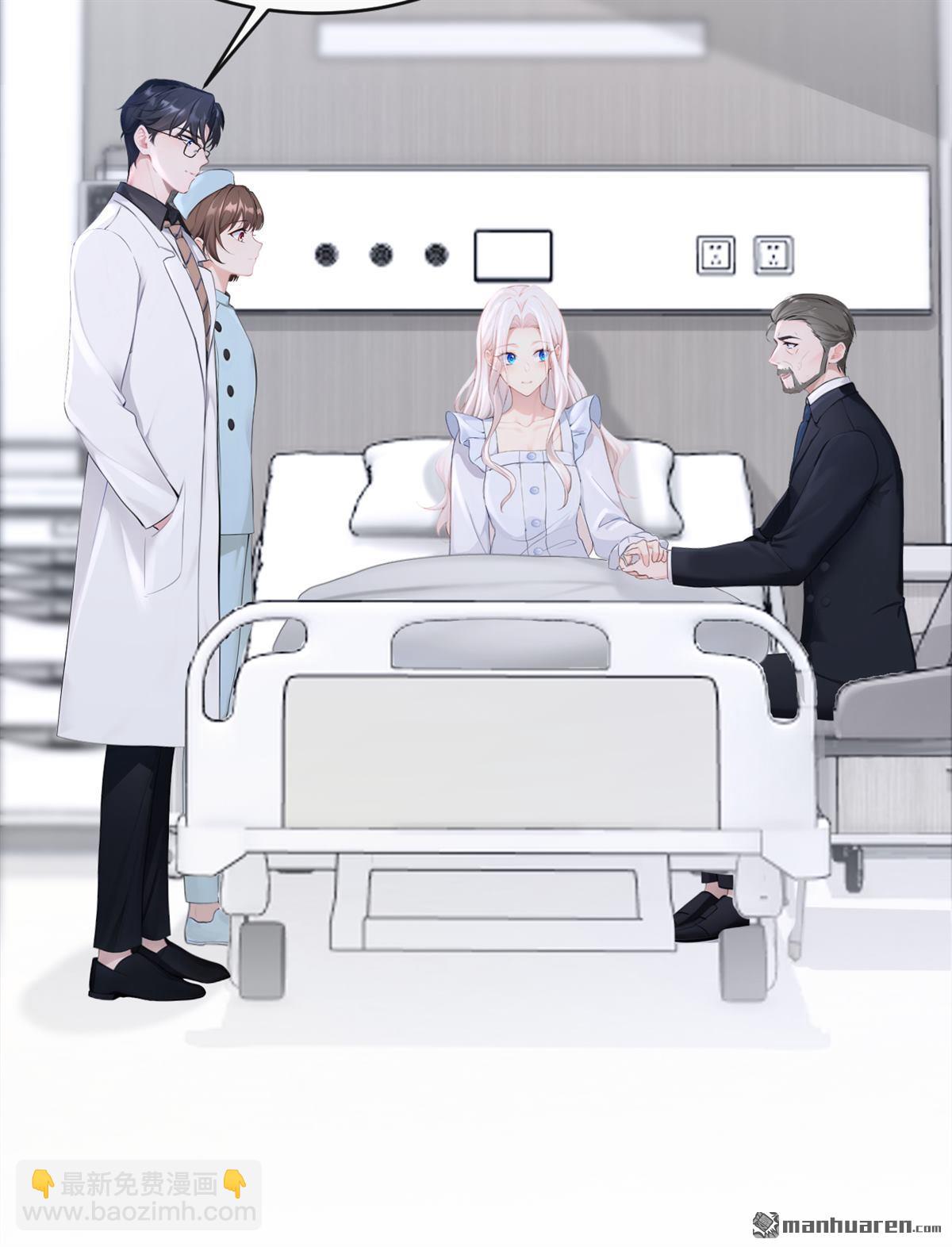 🍕快穿：宿主她一心求死 第131回 手术成功了！ 第23页