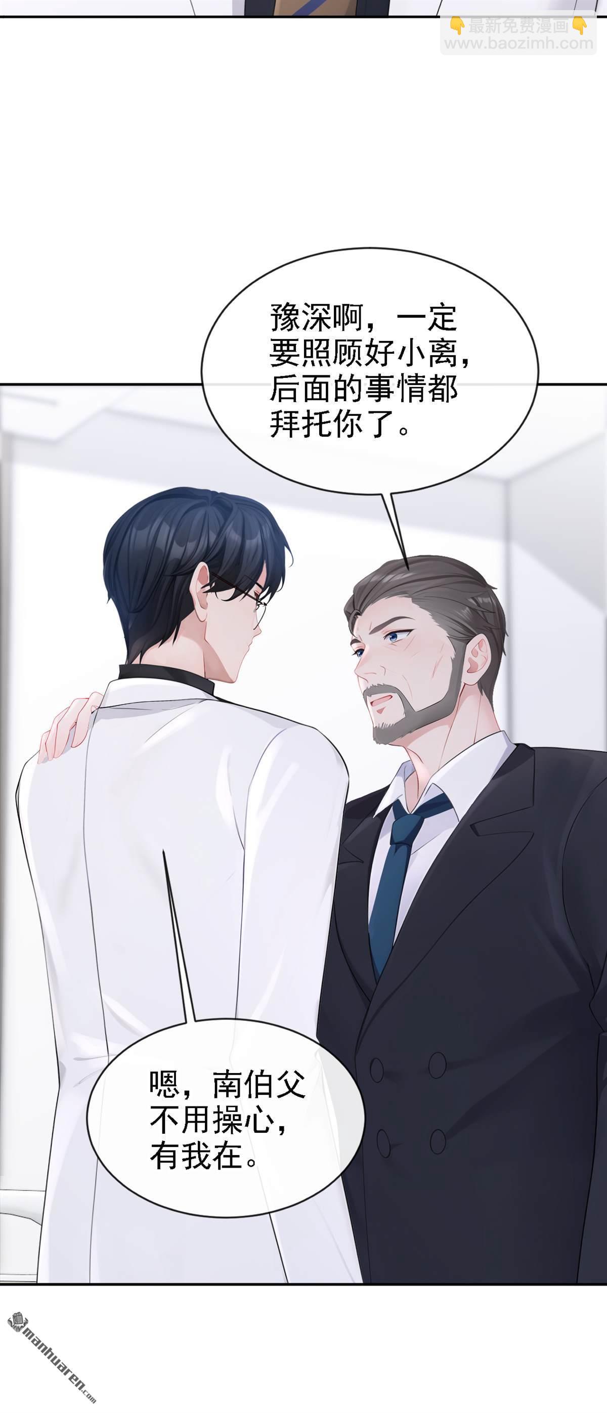 🍕快穿：宿主她一心求死 第131回 手术成功了！ 第26页