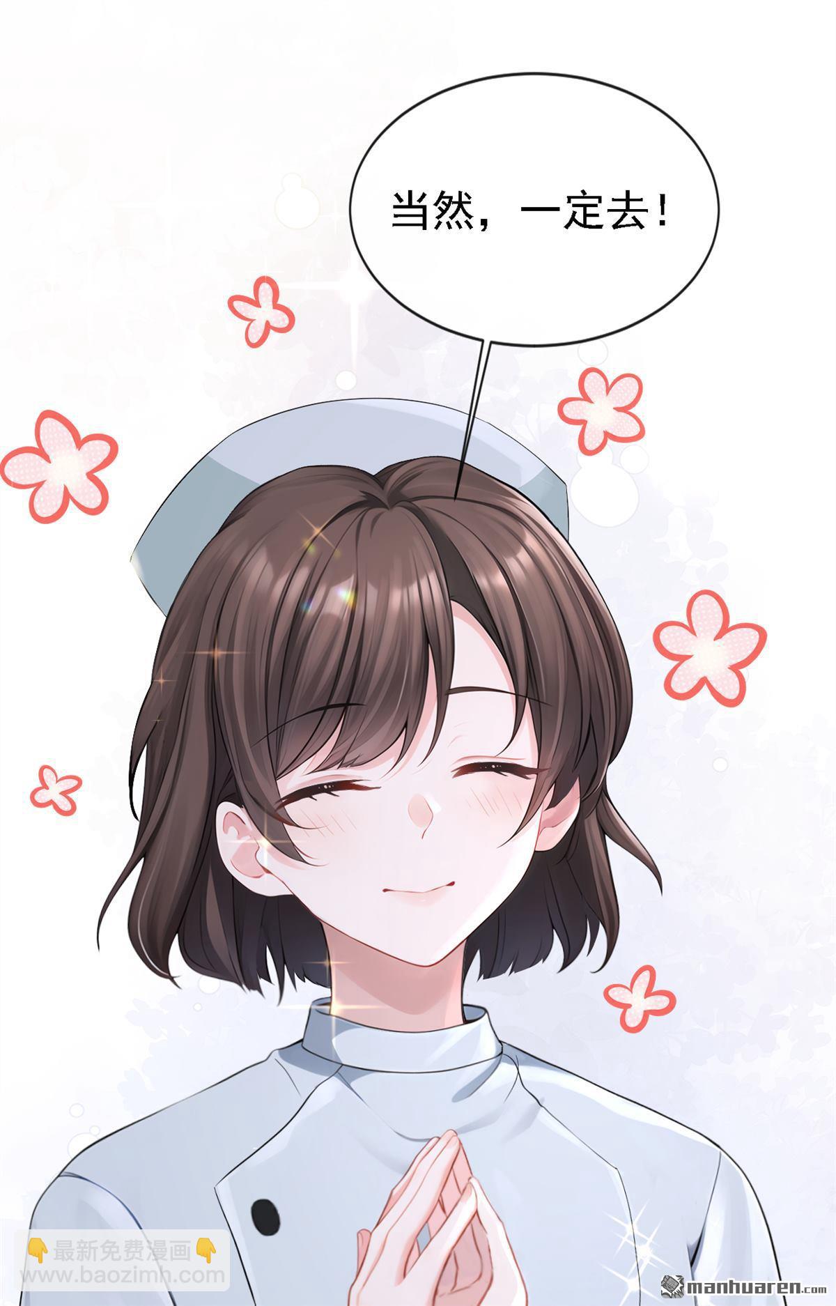 🍕快穿：宿主她一心求死 第131回 手术成功了！ 第32页