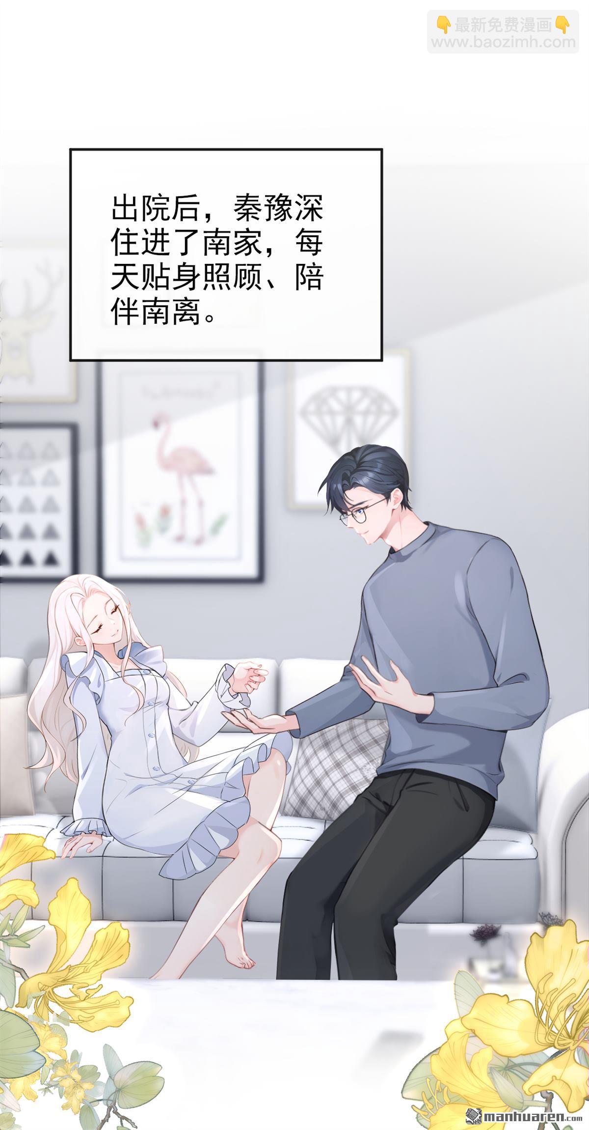 🍕快穿：宿主她一心求死 第131回 手术成功了！ 第34页