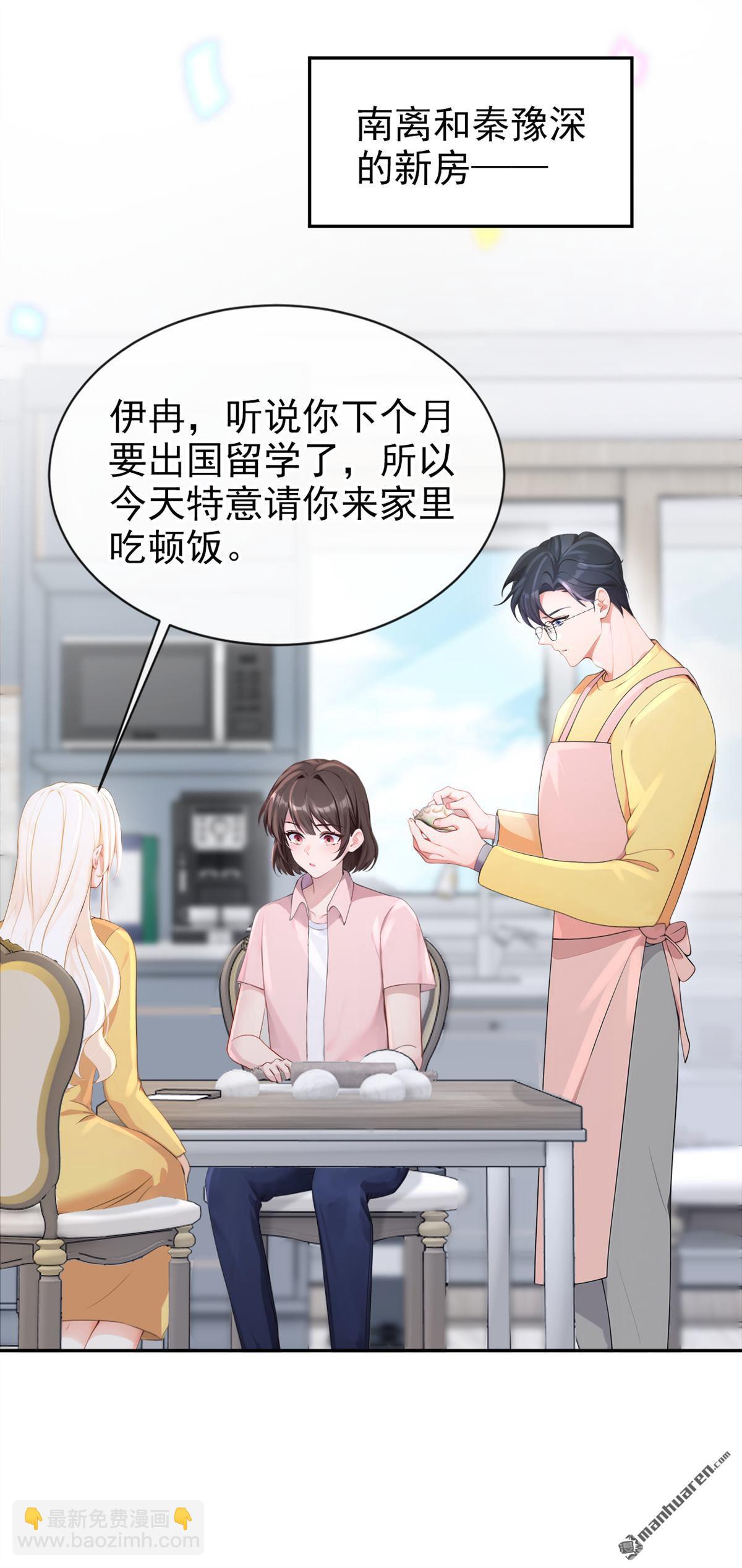 🍕快穿：宿主她一心求死 第131回 手术成功了！ 第38页
