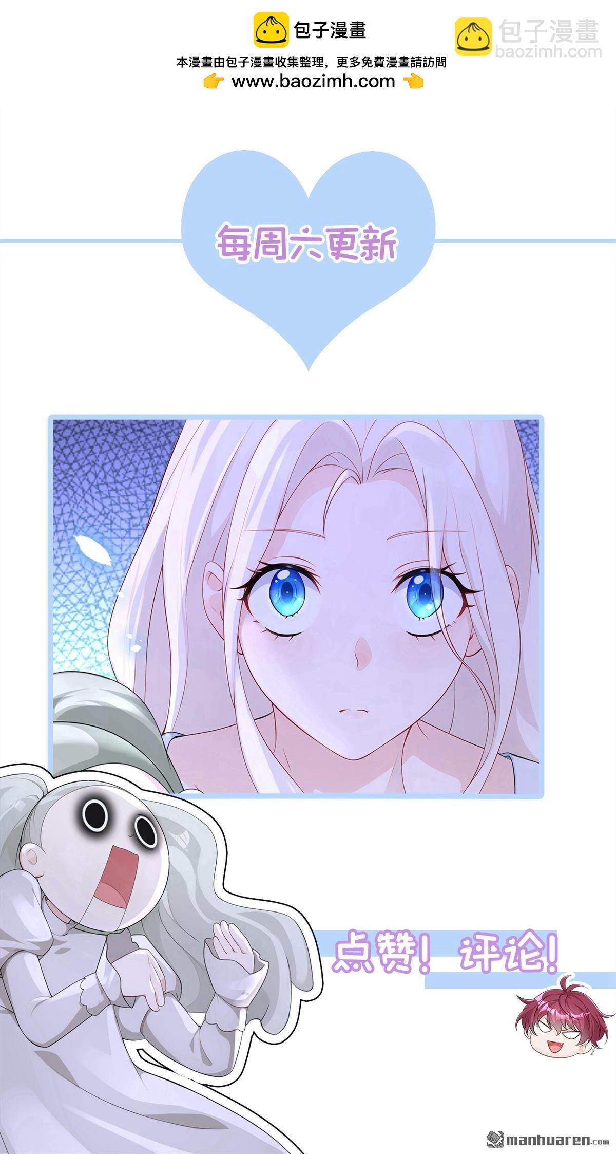 🍕快穿：宿主她一心求死 第131回 手术成功了！ 第43页