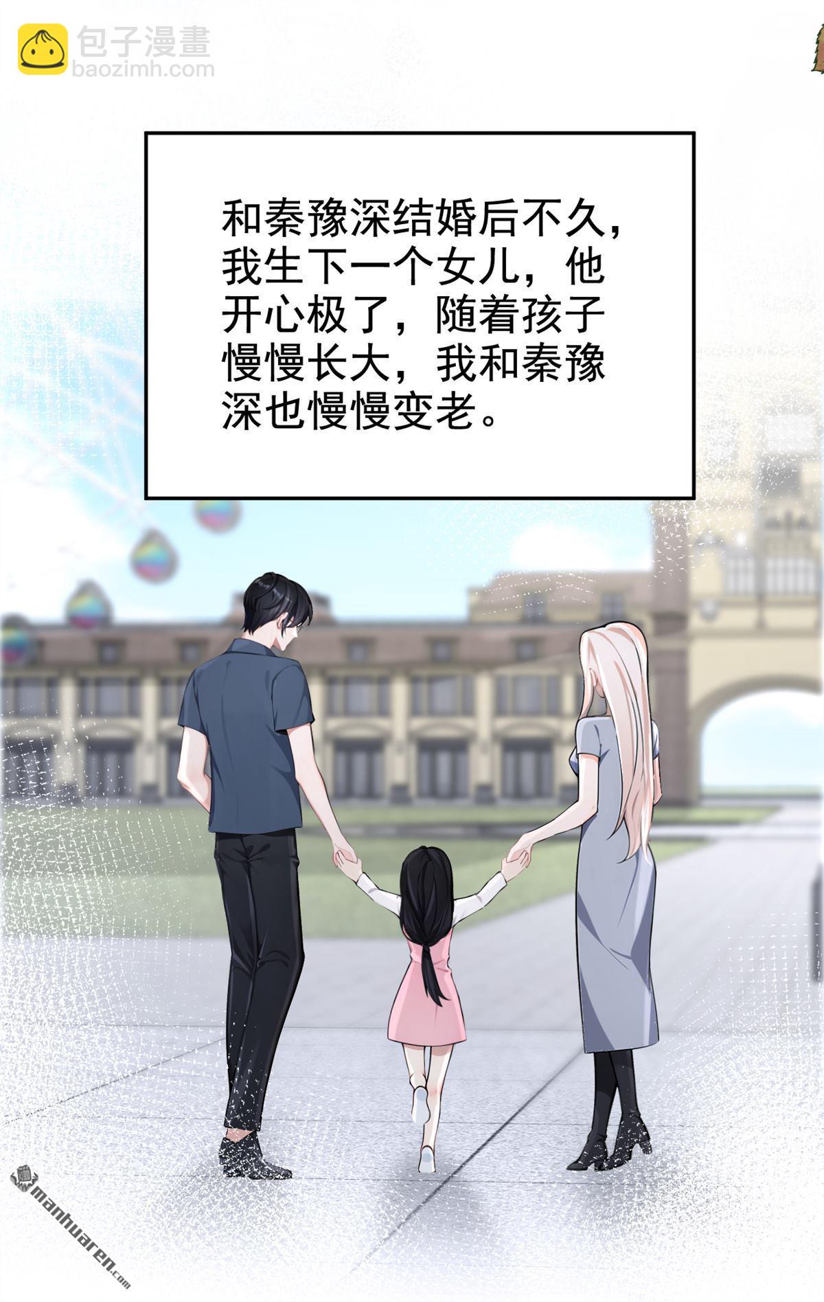 🍕快穿：宿主她一心求死 第133回 夜行者的世界 第16页