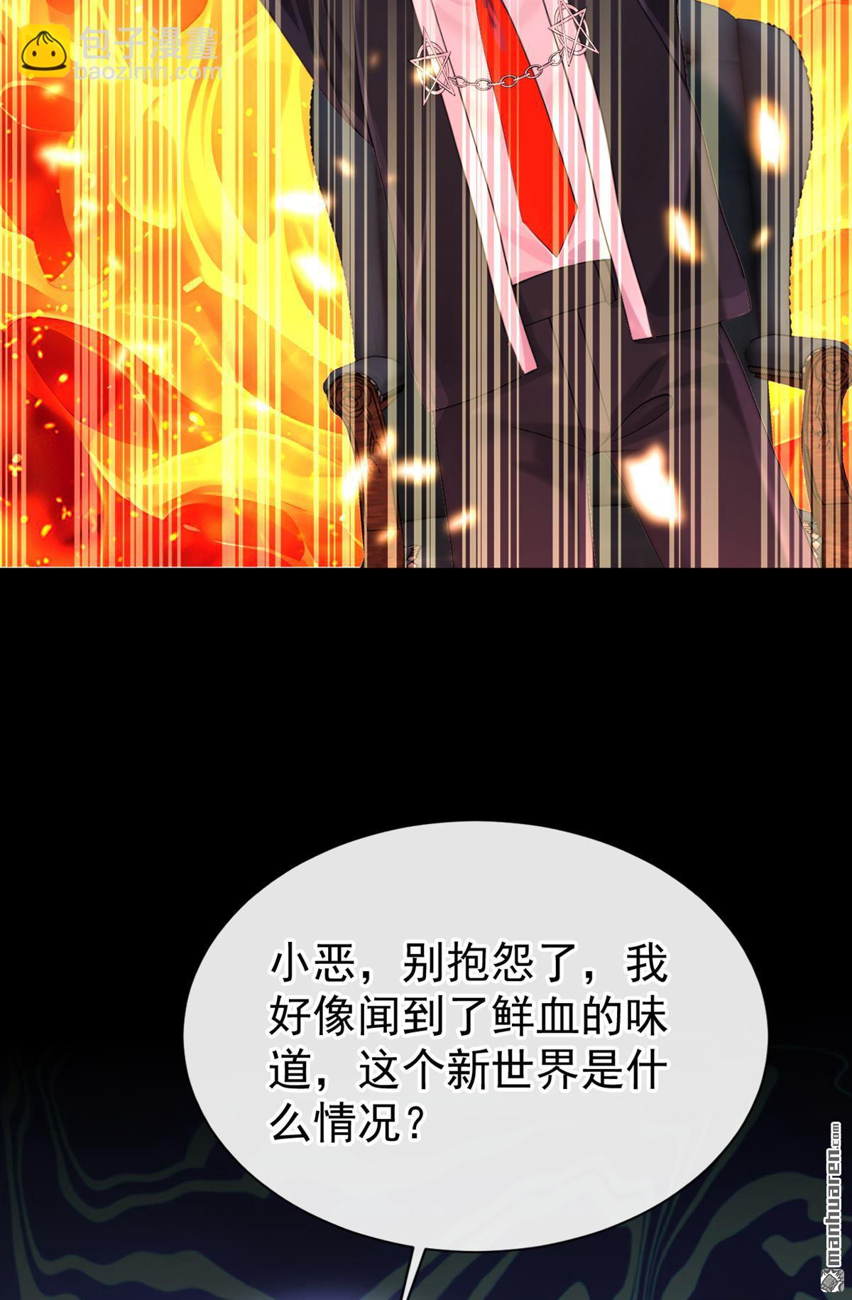 🍕快穿：宿主她一心求死 第133回 夜行者的世界 第20页
