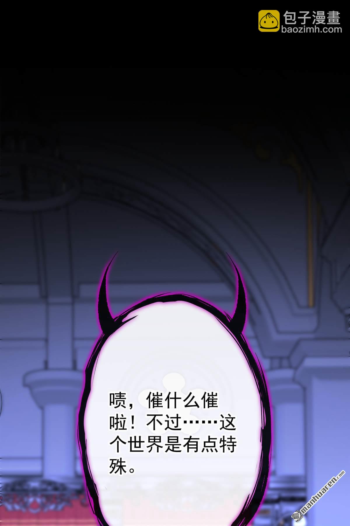 🍕快穿：宿主她一心求死 第133回 夜行者的世界 第22页