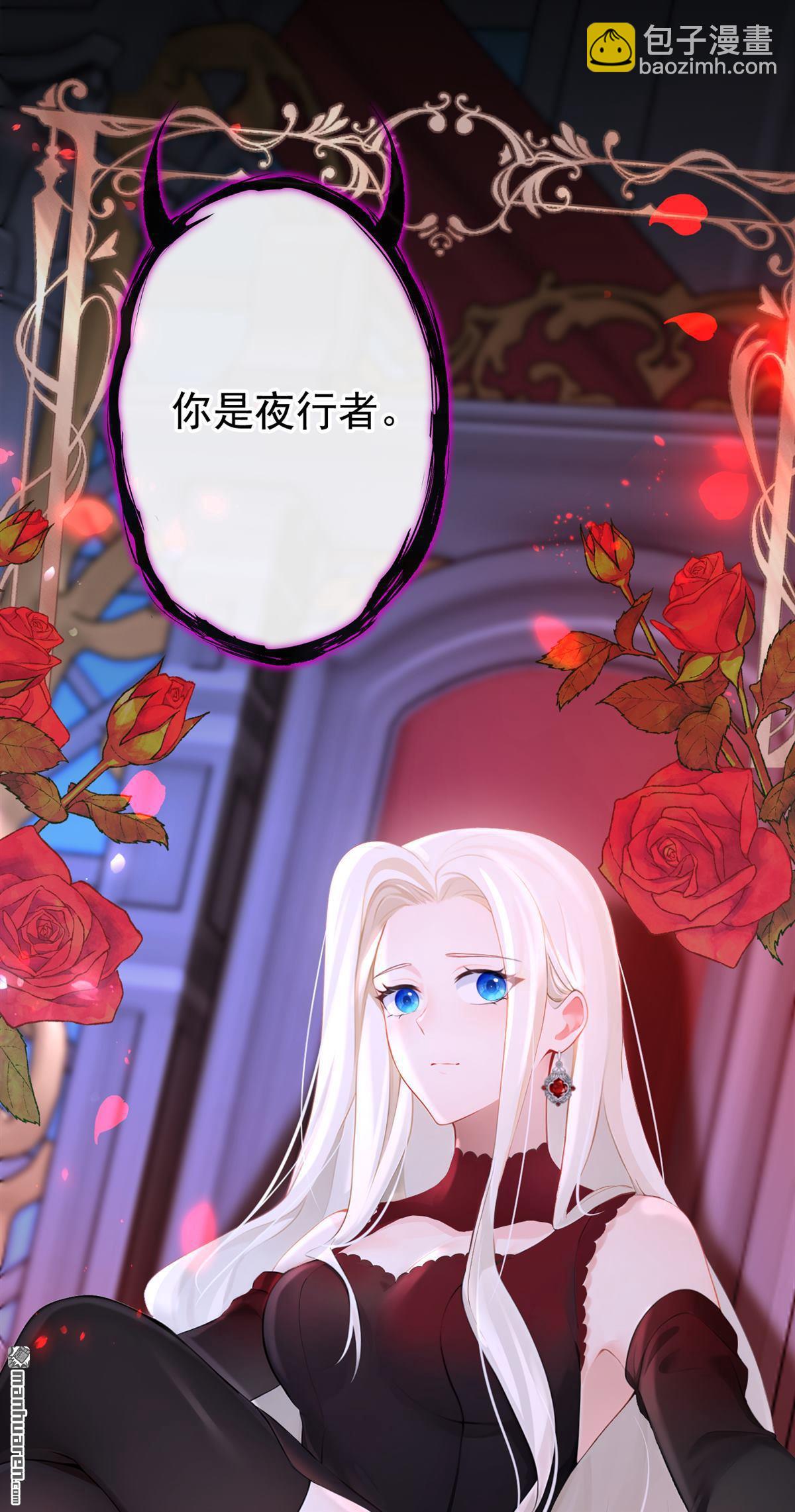 🍕快穿：宿主她一心求死 第133回 夜行者的世界 第24页