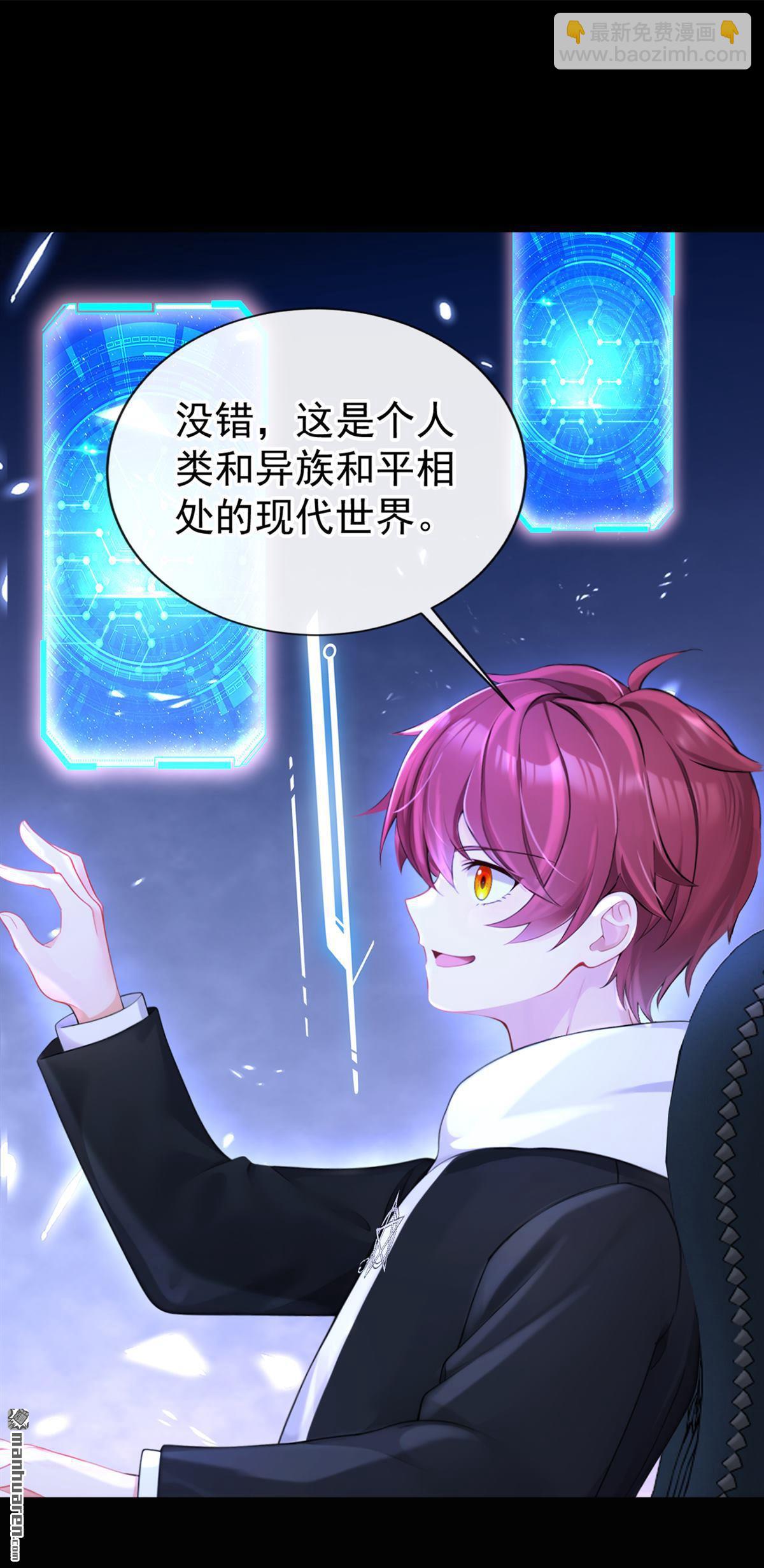 🍕快穿：宿主她一心求死 第133回 夜行者的世界 第28页