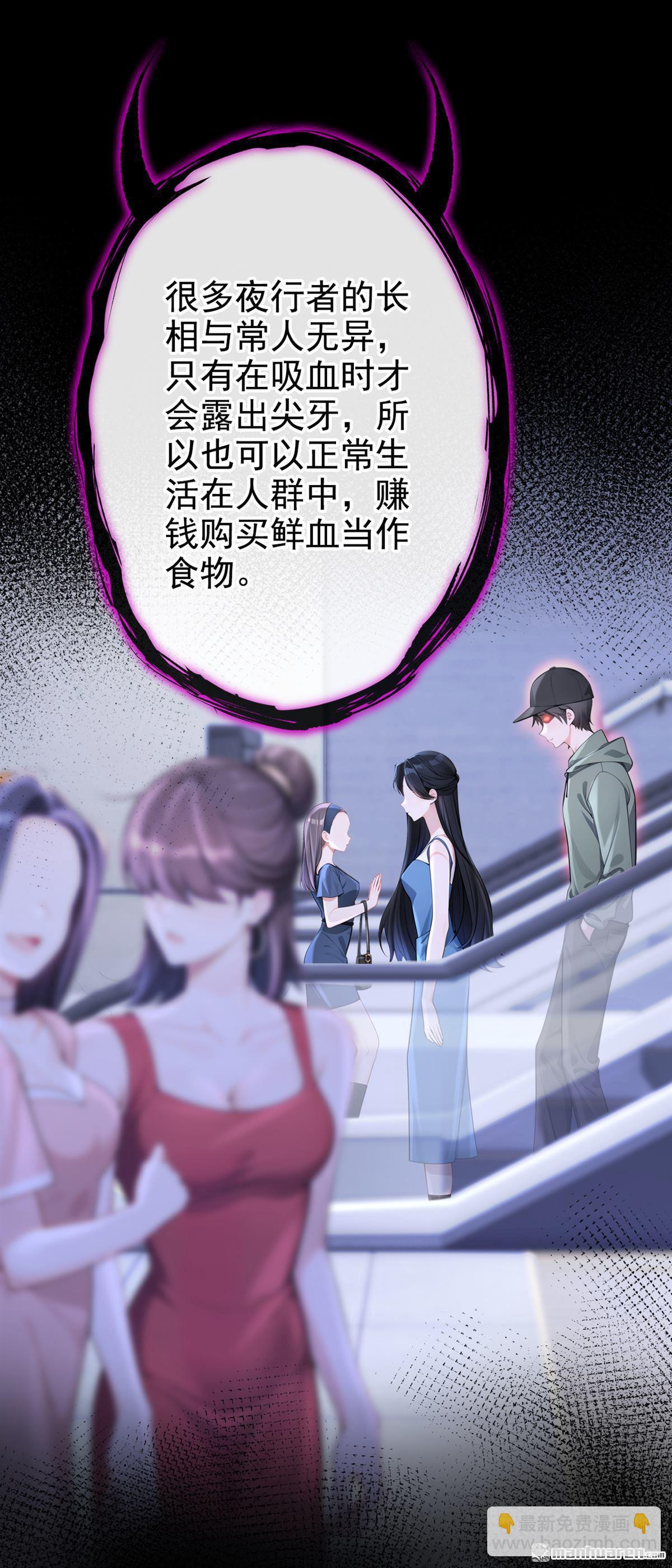 🍕快穿：宿主她一心求死 第133回 夜行者的世界 第34页