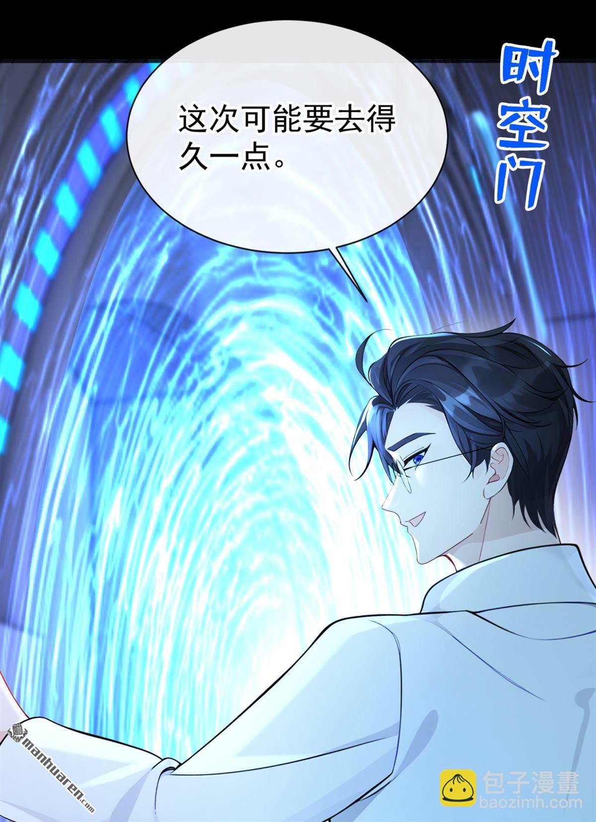 🍕快穿：宿主她一心求死 第133回 夜行者的世界 第8页