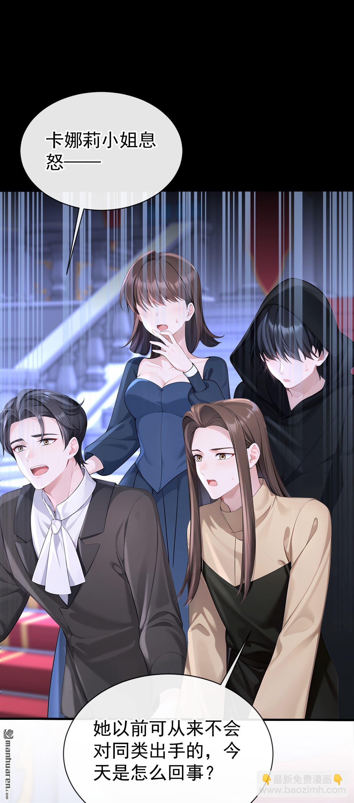 🍕快穿：宿主她一心求死 第135回 好强的魄力！ 第21页