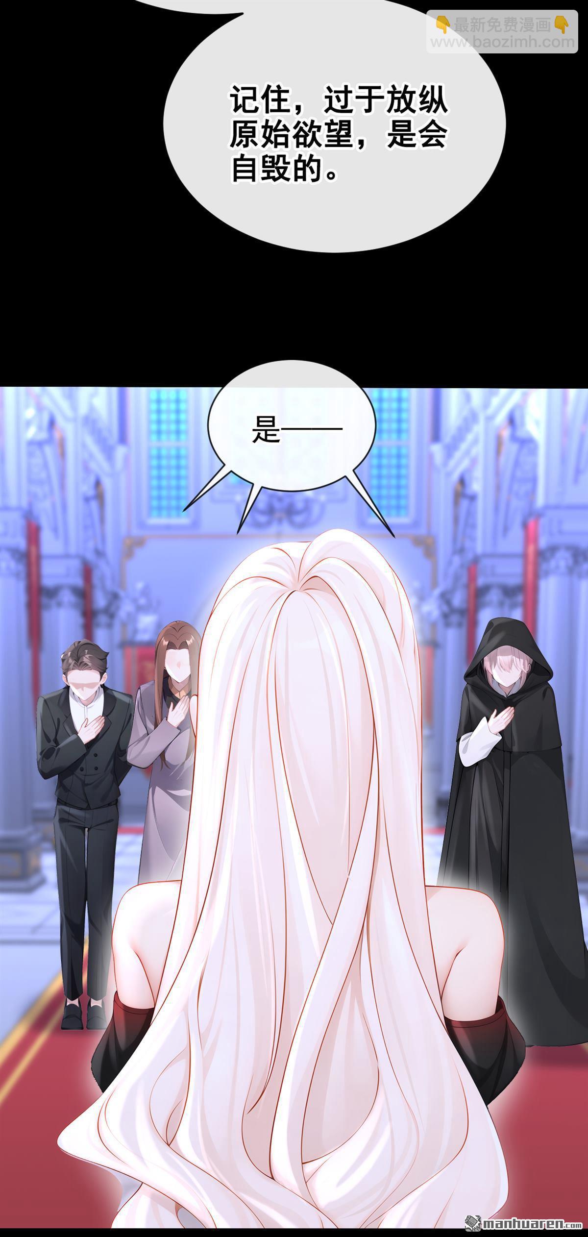 🍕快穿：宿主她一心求死 第135回 好强的魄力！ 第23页