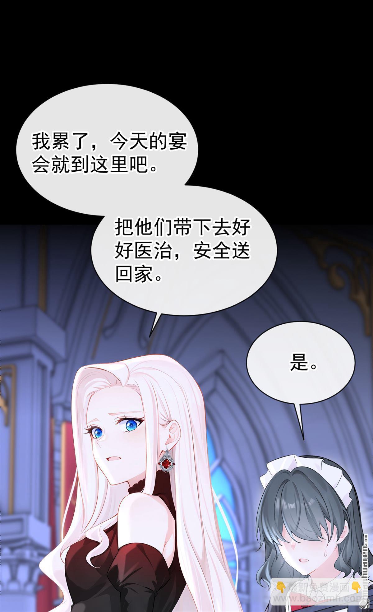 🍕快穿：宿主她一心求死 第135回 好强的魄力！ 第24页