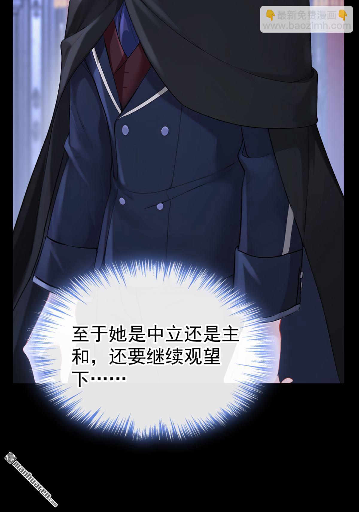 🍕快穿：宿主她一心求死 第135回 好强的魄力！ 第29页