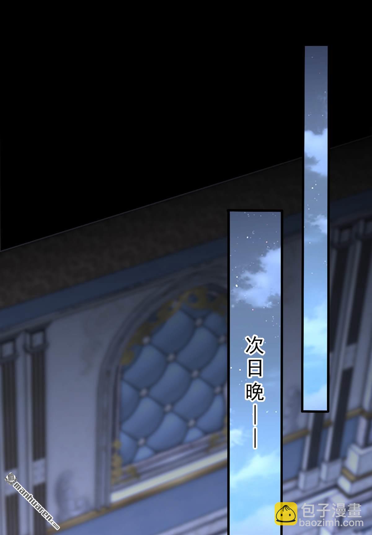 🍕快穿：宿主她一心求死 第135回 好强的魄力！ 第30页