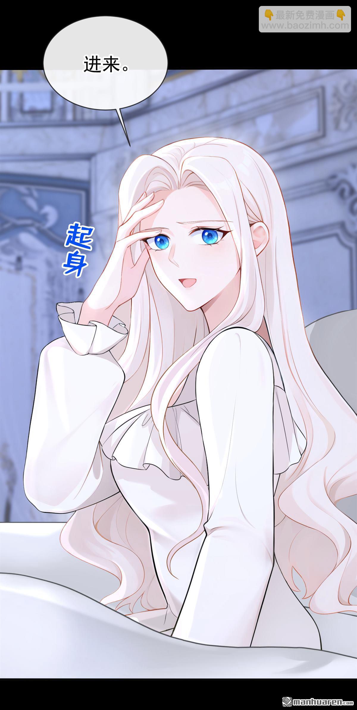 🍕快穿：宿主她一心求死 第135回 好强的魄力！ 第32页