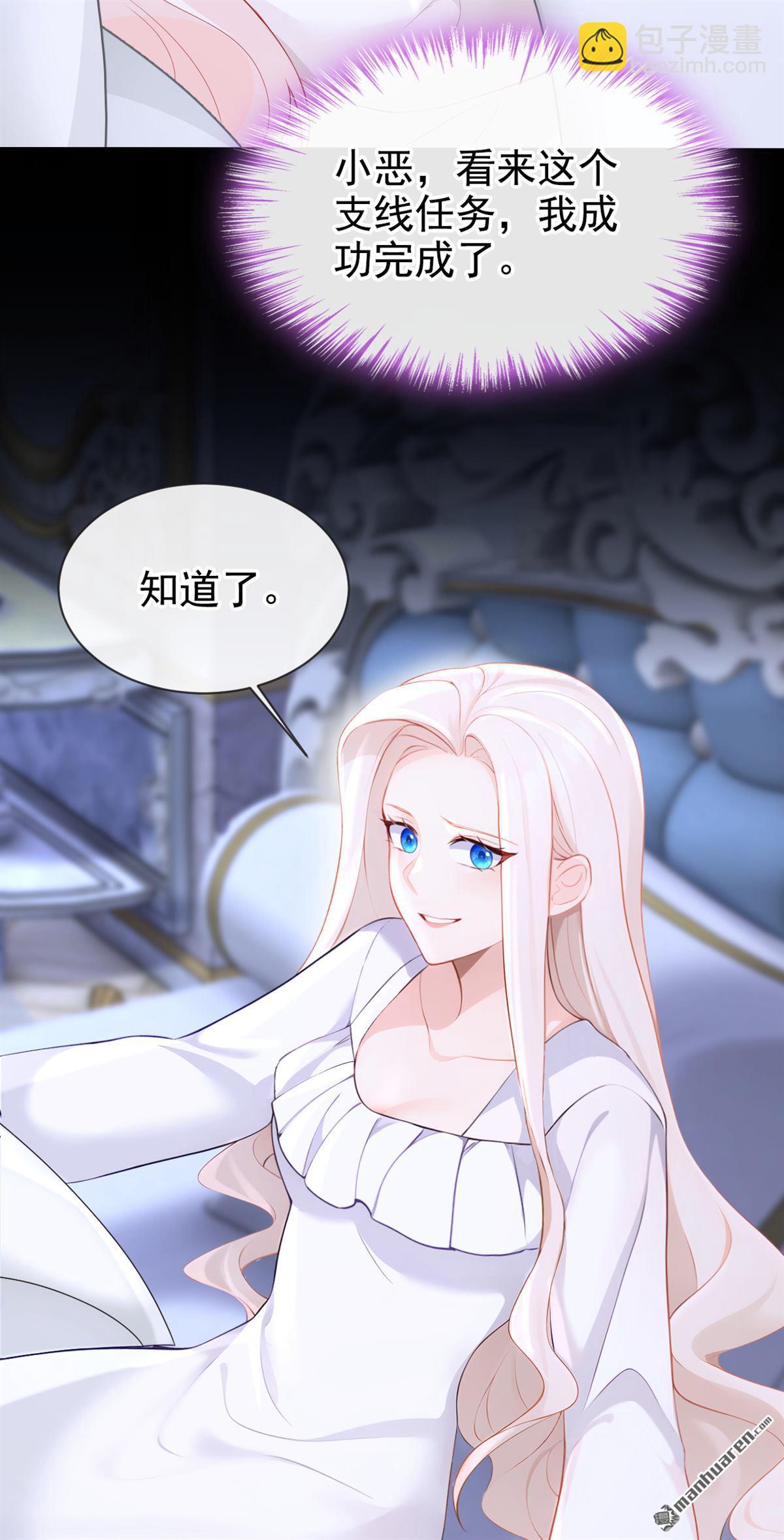 🍕快穿：宿主她一心求死 第135回 好强的魄力！ 第34页