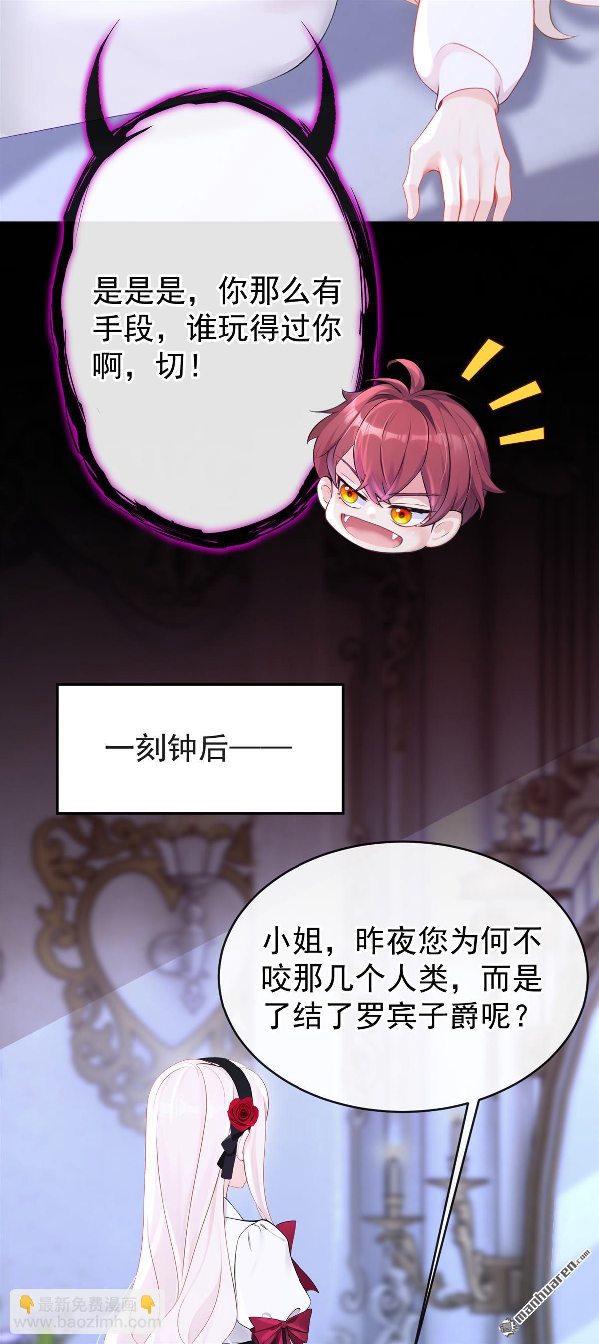 🍕快穿：宿主她一心求死 第135回 好强的魄力！ 第35页