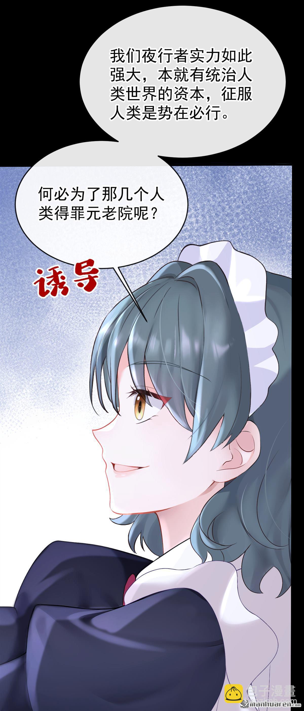 🍕快穿：宿主她一心求死 第135回 好强的魄力！ 第37页