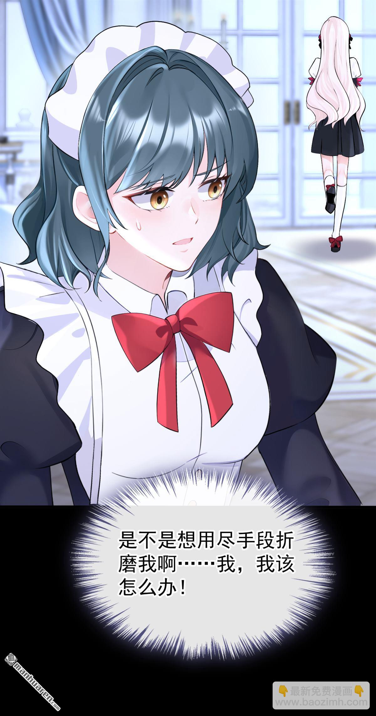 🍕快穿：宿主她一心求死 第135回 好强的魄力！ 第45页