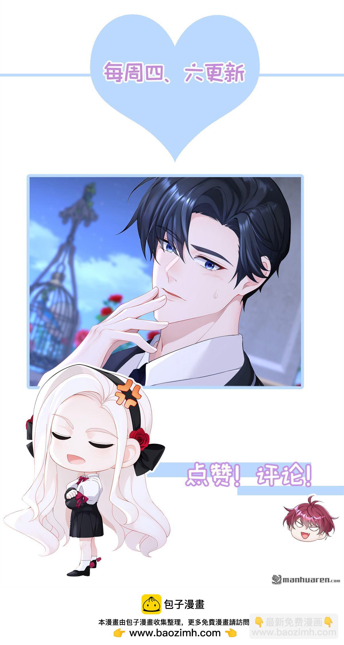 🍕快穿：宿主她一心求死 第135回 好强的魄力！ 第46页