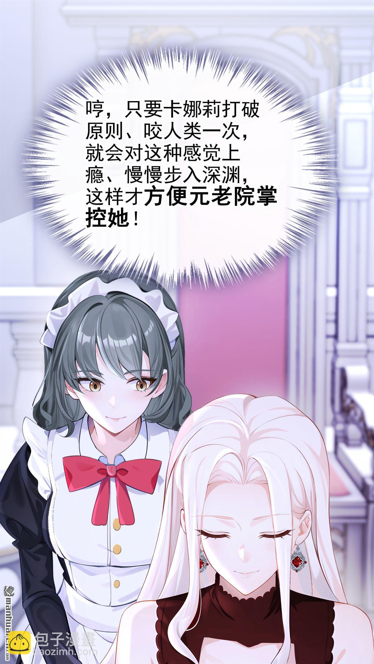 🍕快穿：宿主她一心求死 第135回 好强的魄力！ 第8页