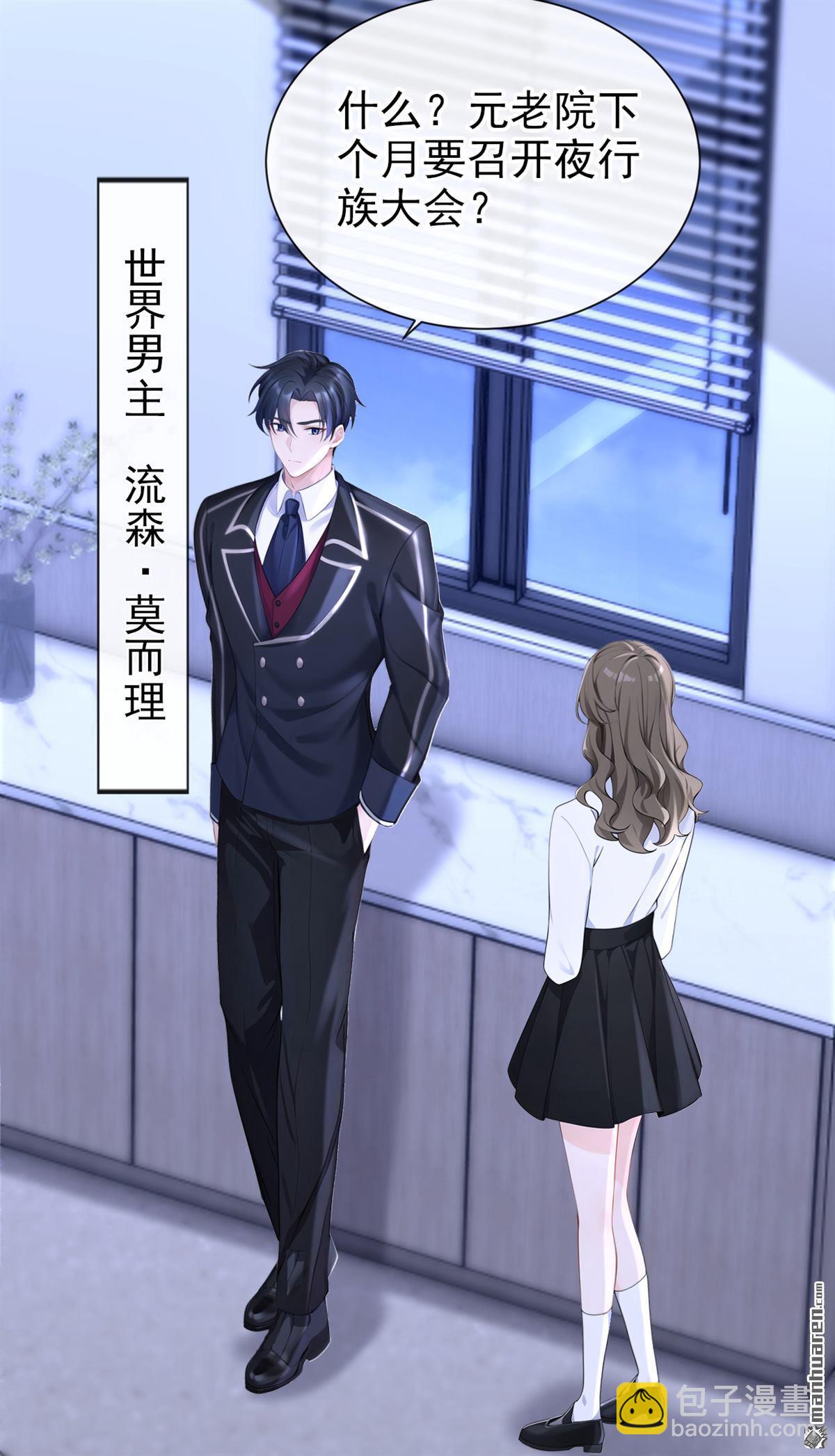 🍕快穿：宿主她一心求死 第137回 气息不一样…… 第10页