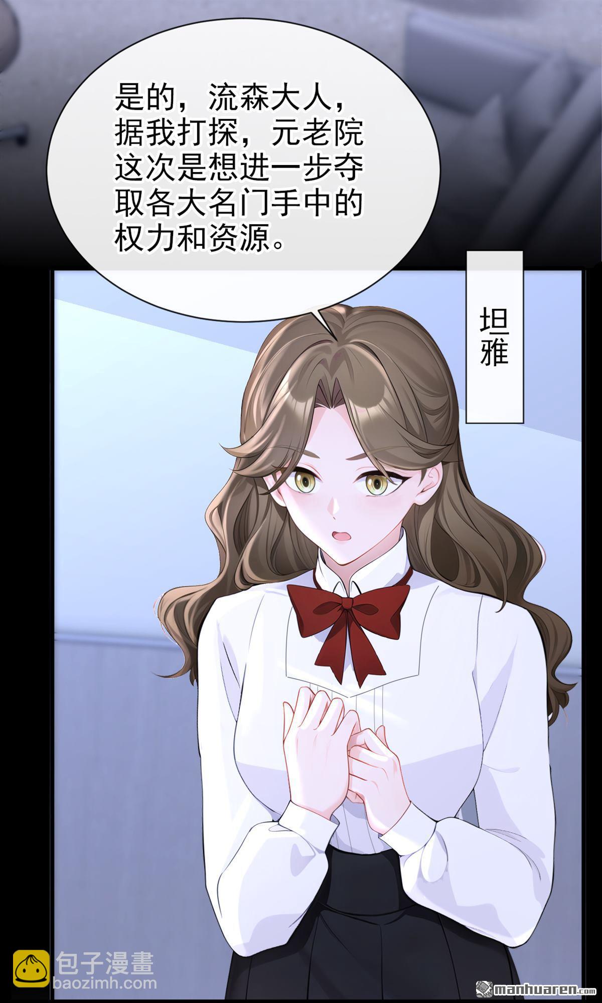 🍕快穿：宿主她一心求死 第137回 气息不一样…… 第11页