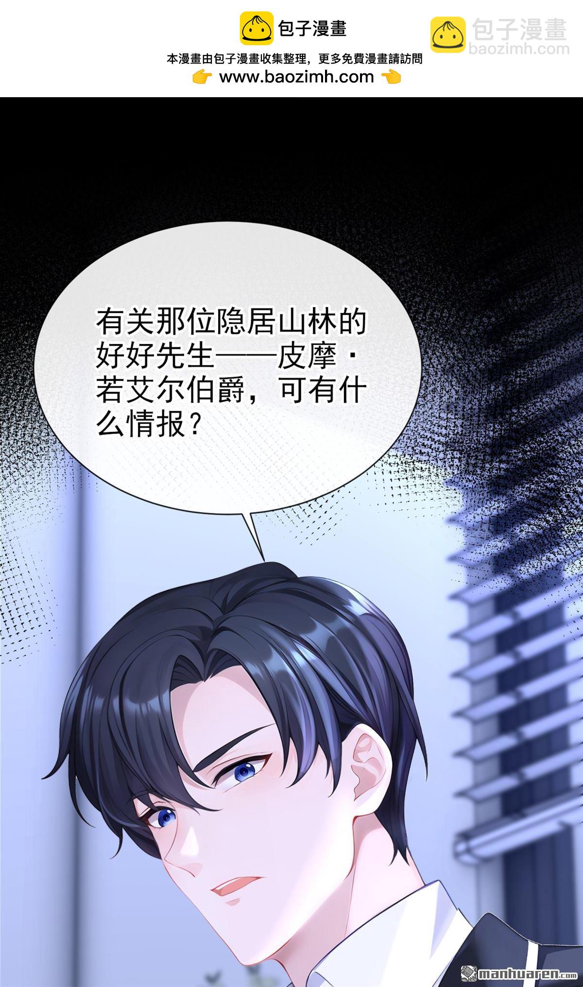 🍕快穿：宿主她一心求死 第137回 气息不一样…… 第12页