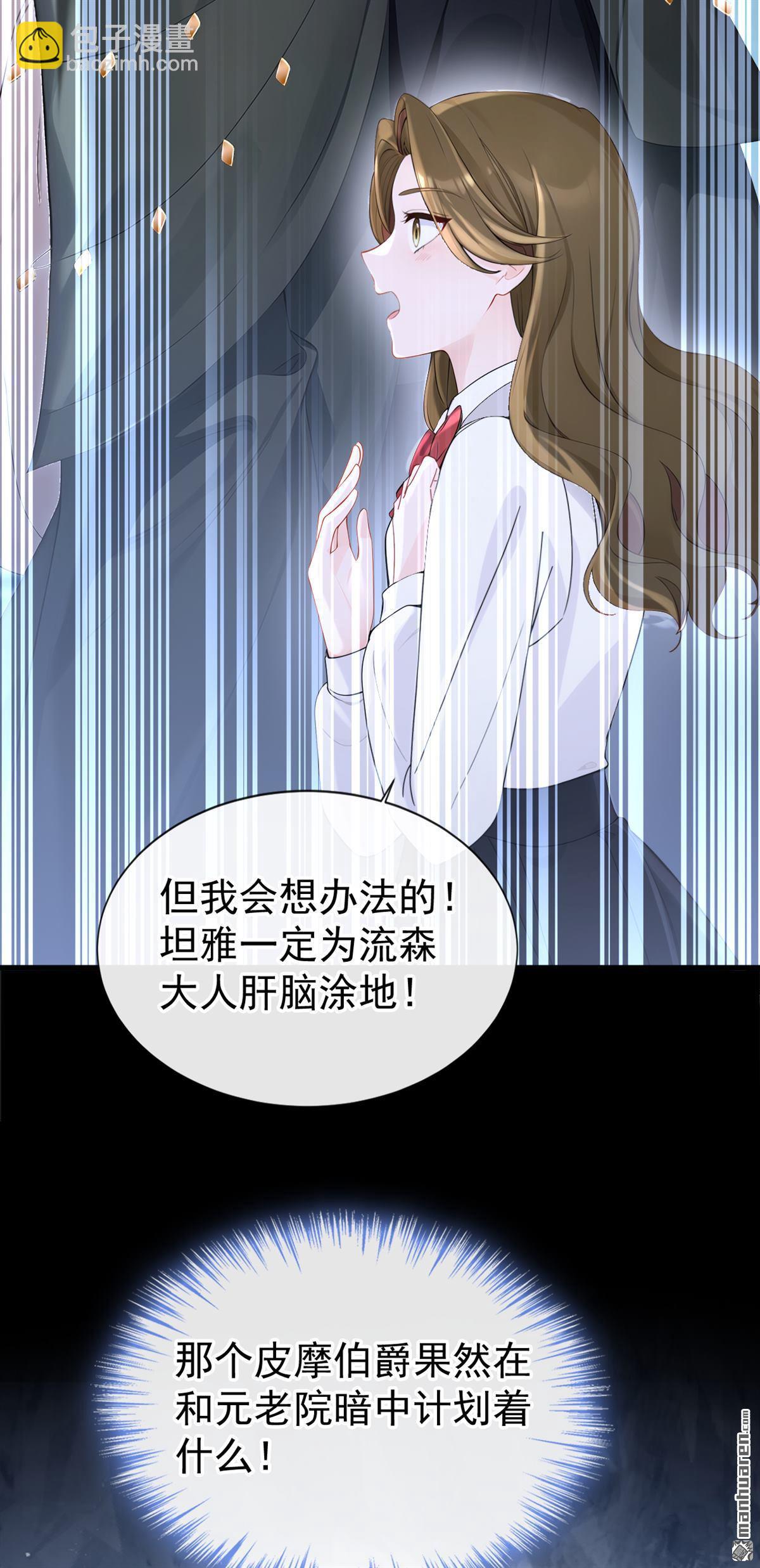 🍕快穿：宿主她一心求死 第137回 气息不一样…… 第15页