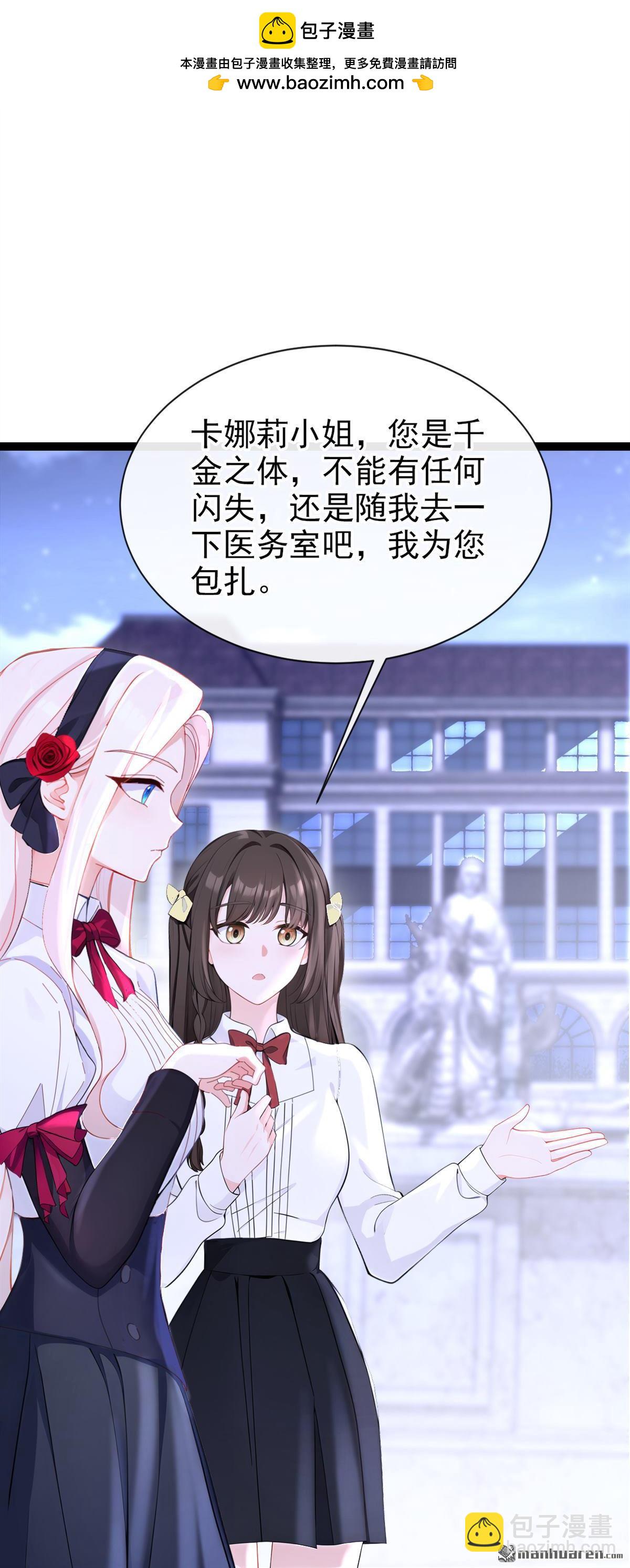 🍕快穿：宿主她一心求死 第137回 气息不一样…… 第2页