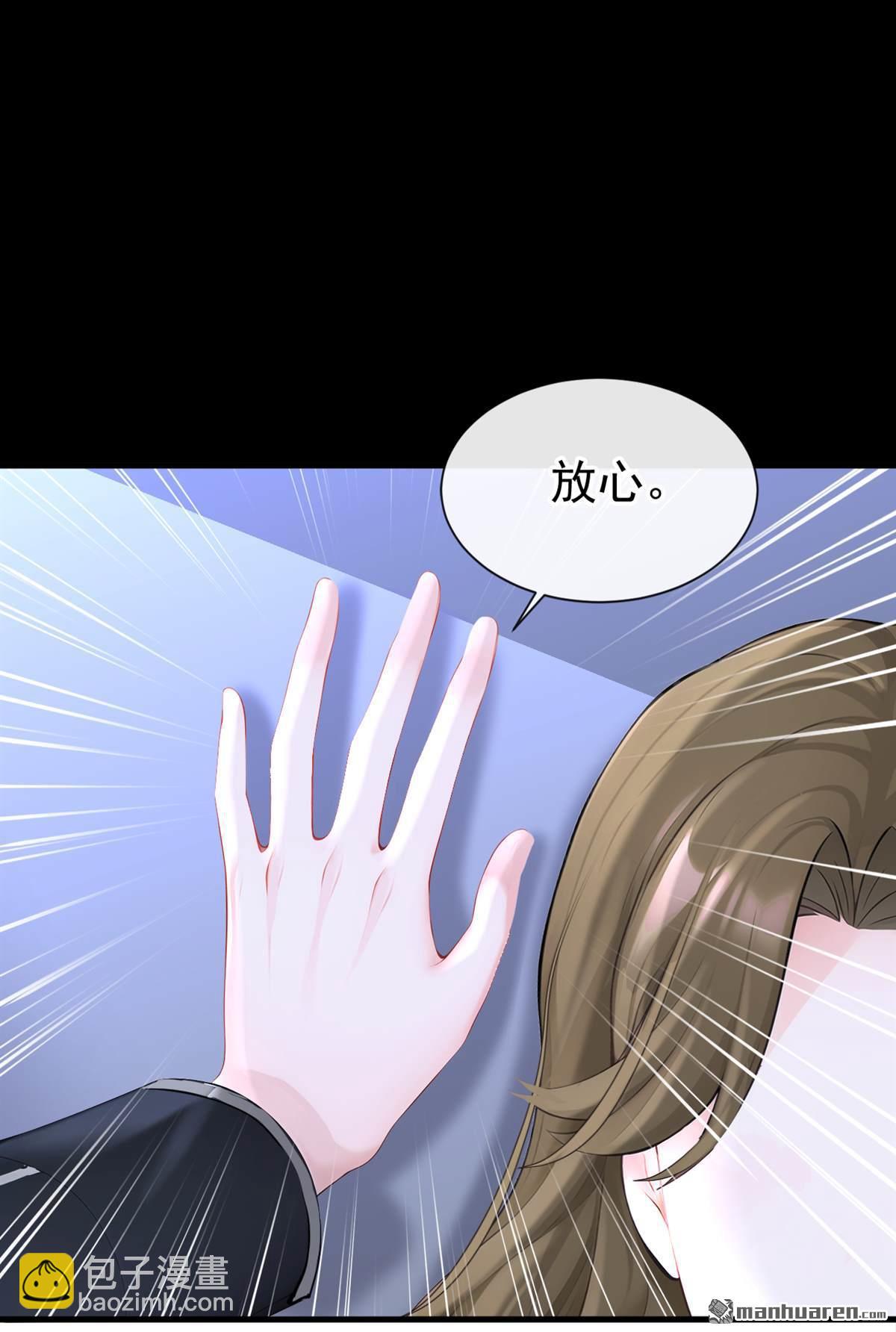 🍕快穿：宿主她一心求死 第137回 气息不一样…… 第20页
