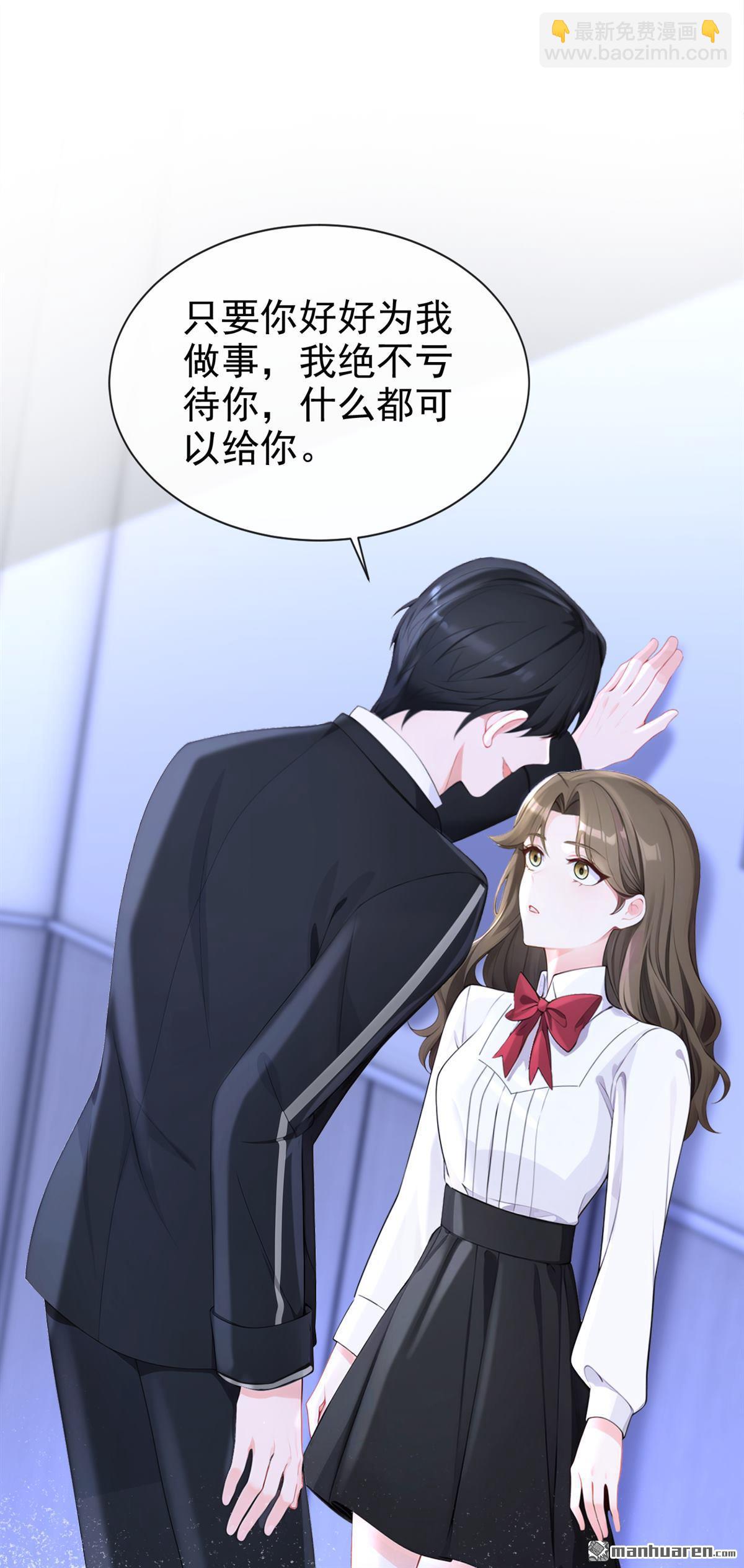 🍕快穿：宿主她一心求死 第137回 气息不一样…… 第21页