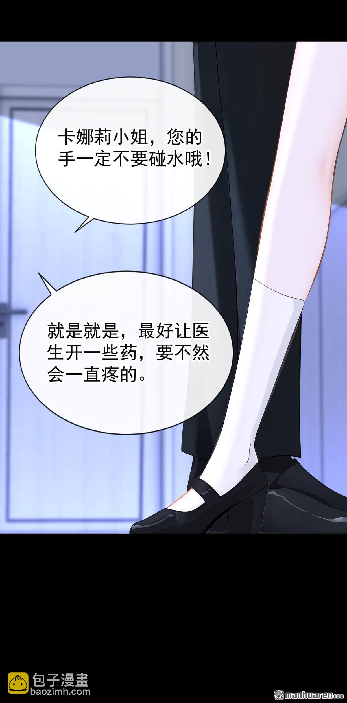 🍕快穿：宿主她一心求死 第137回 气息不一样…… 第24页