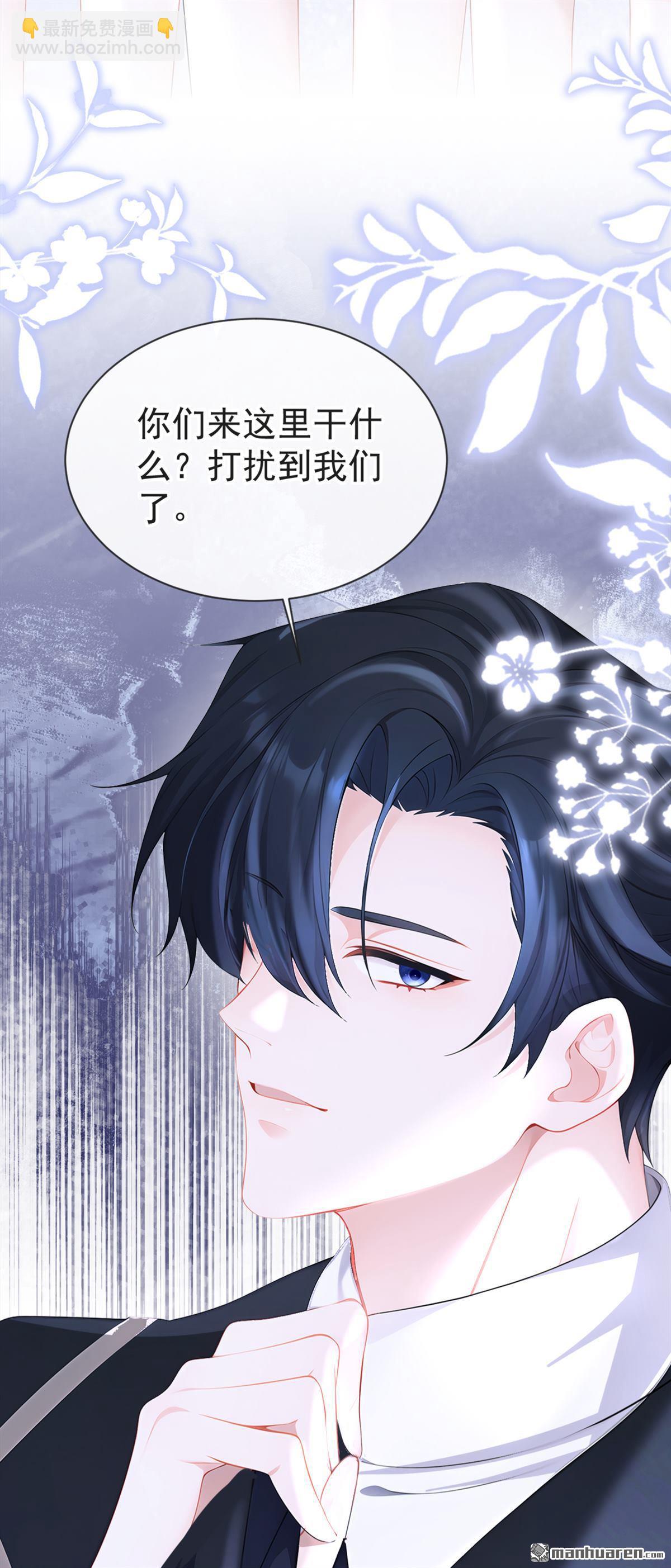 🍕快穿：宿主她一心求死 第137回 气息不一样…… 第28页