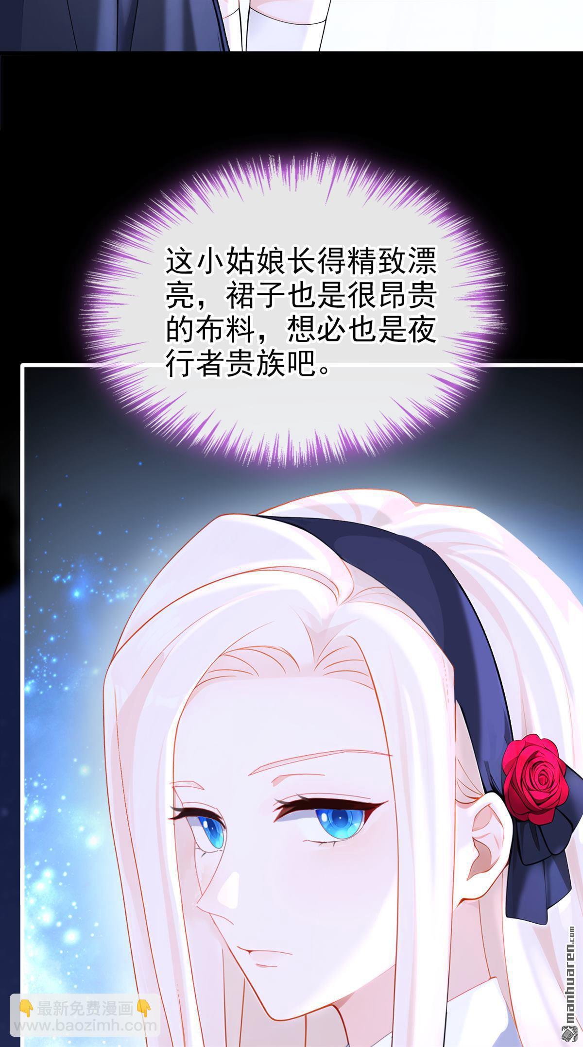 🍕快穿：宿主她一心求死 第137回 气息不一样…… 第3页