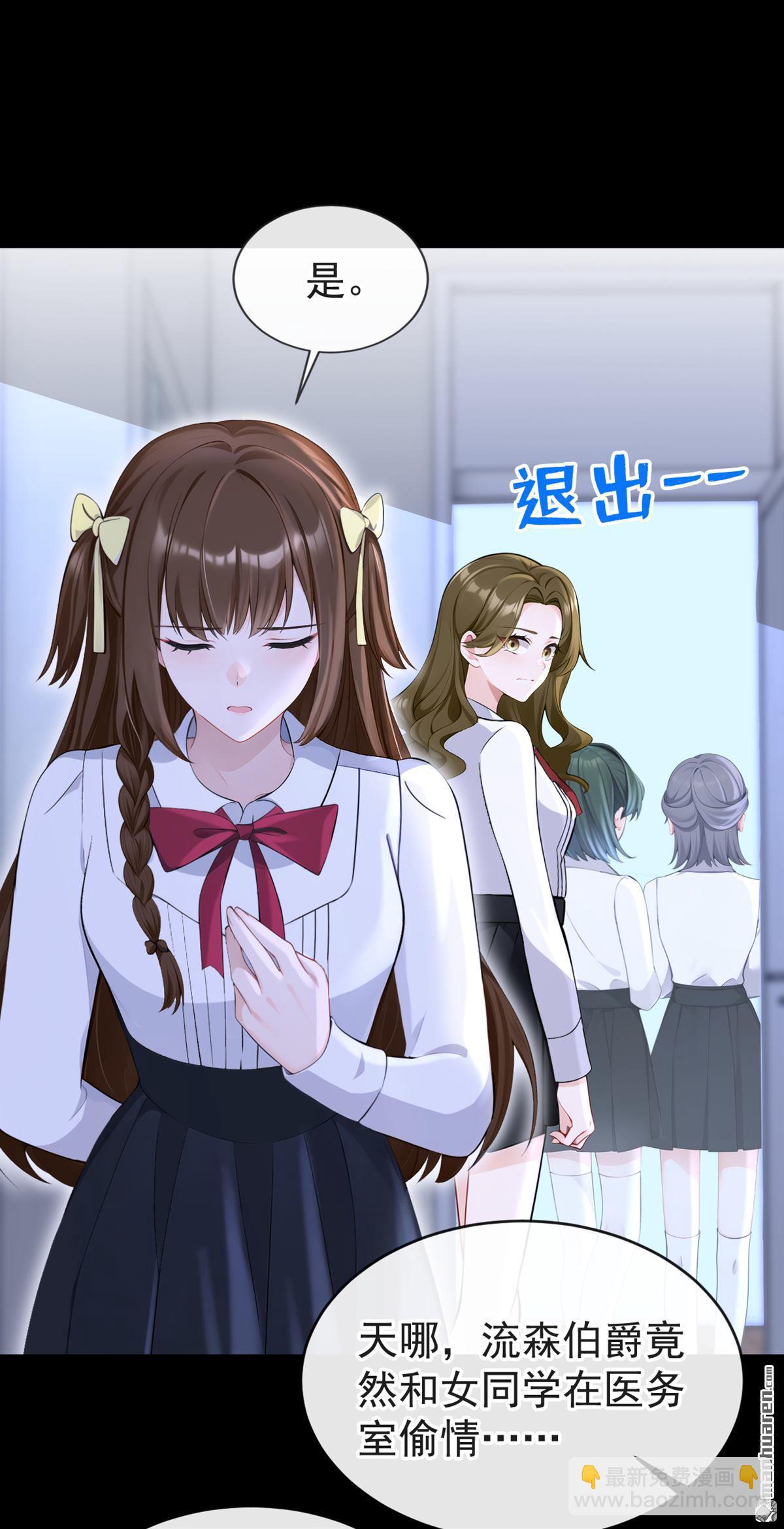 🍕快穿：宿主她一心求死 第137回 气息不一样…… 第36页