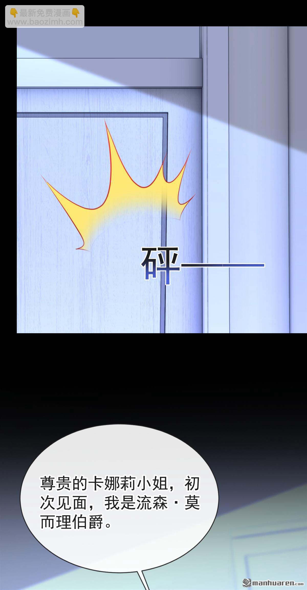 🍕快穿：宿主她一心求死 第137回 气息不一样…… 第38页