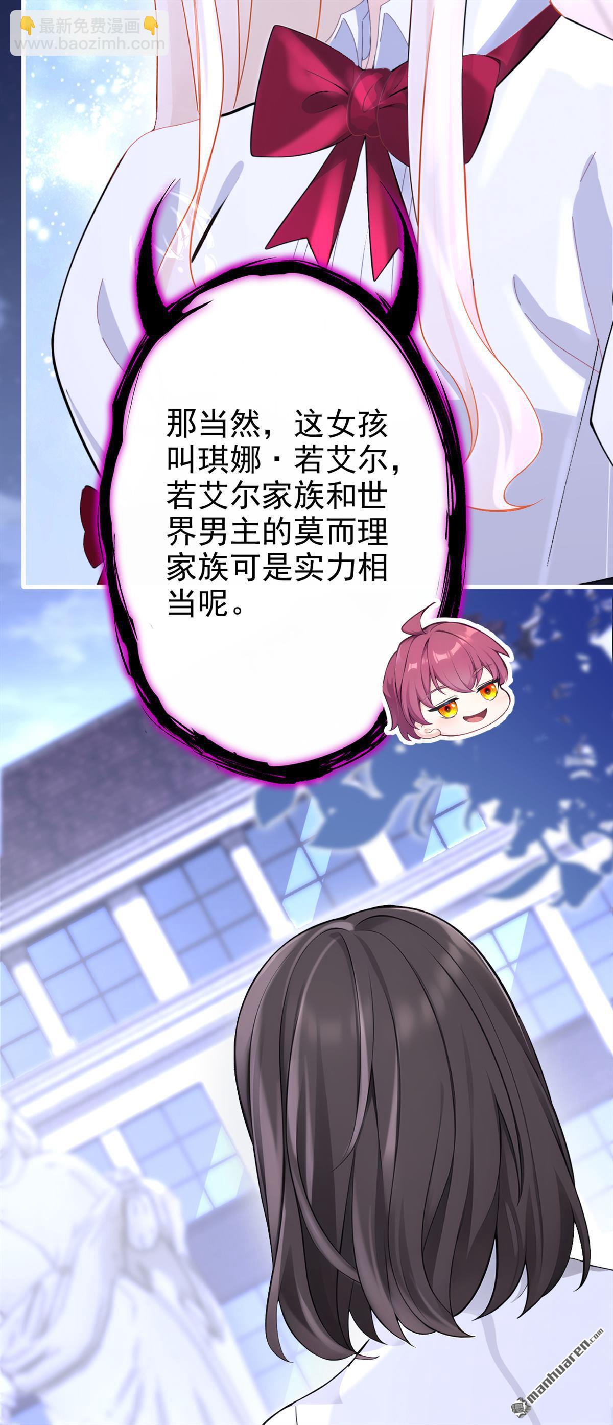 🍕快穿：宿主她一心求死 第137回 气息不一样…… 第4页