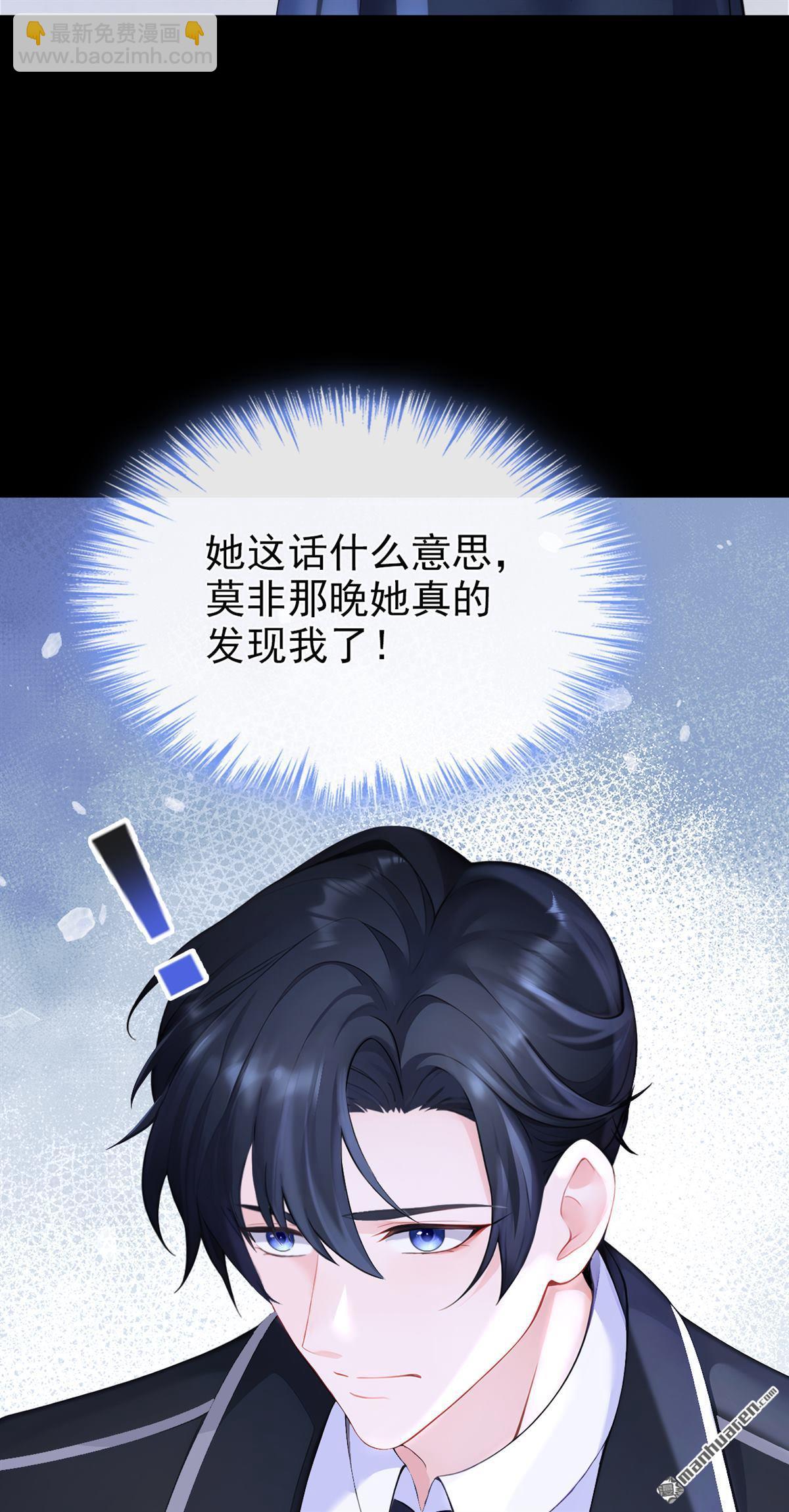 🍕快穿：宿主她一心求死 第137回 气息不一样…… 第42页
