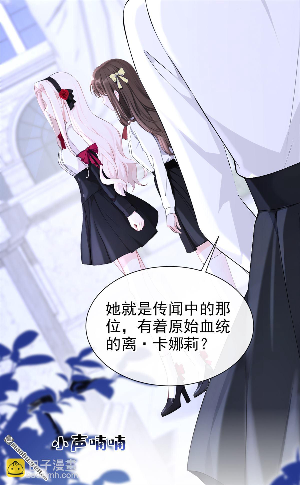 🍕快穿：宿主她一心求死 第137回 气息不一样…… 第5页
