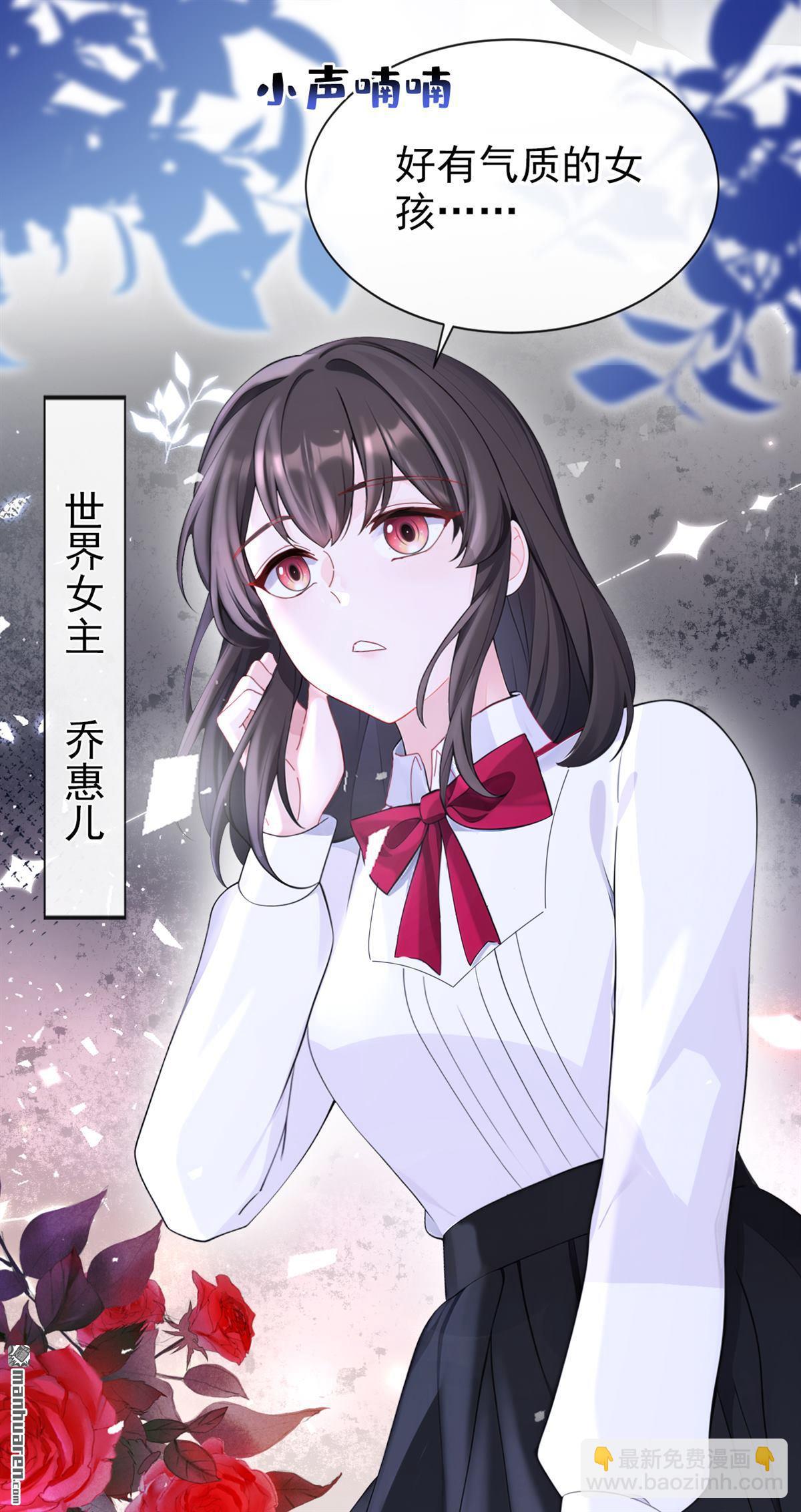 🍕快穿：宿主她一心求死 第137回 气息不一样…… 第6页