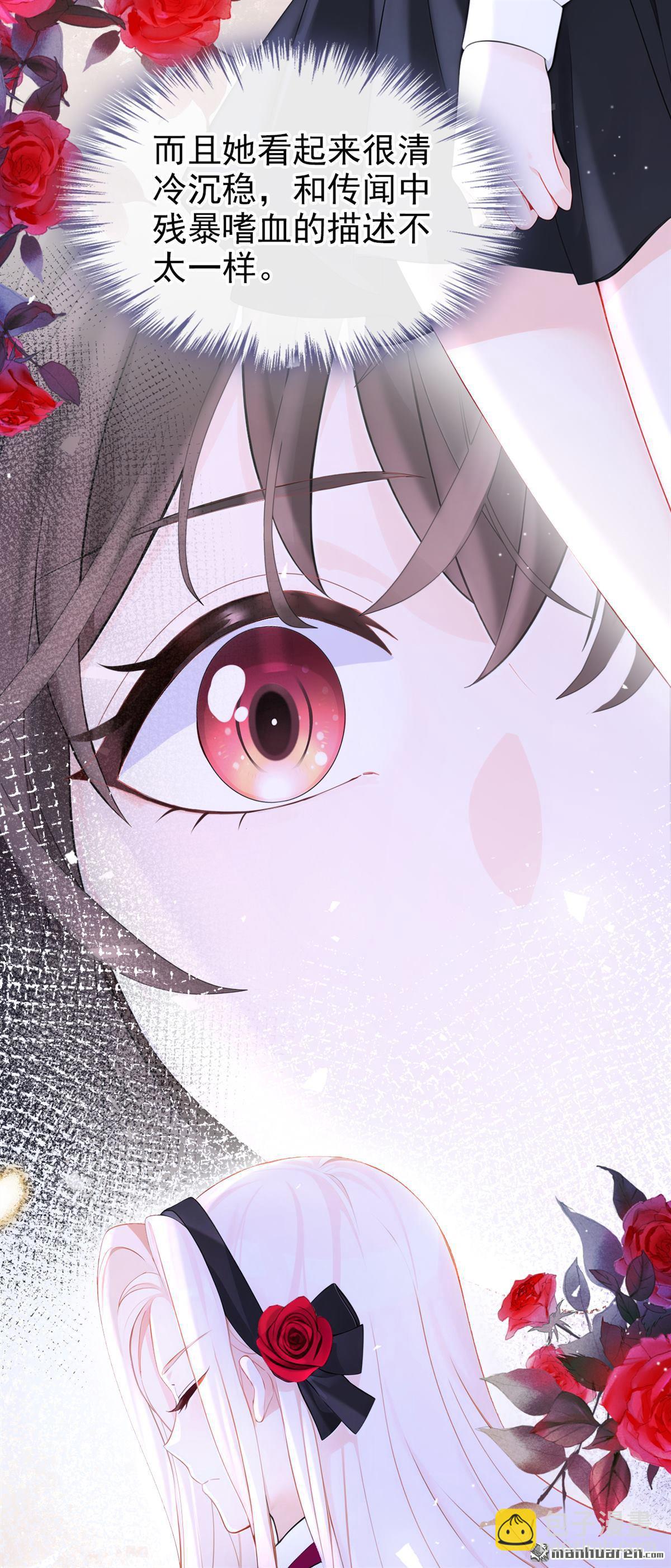 🍕快穿：宿主她一心求死 第137回 气息不一样…… 第7页
