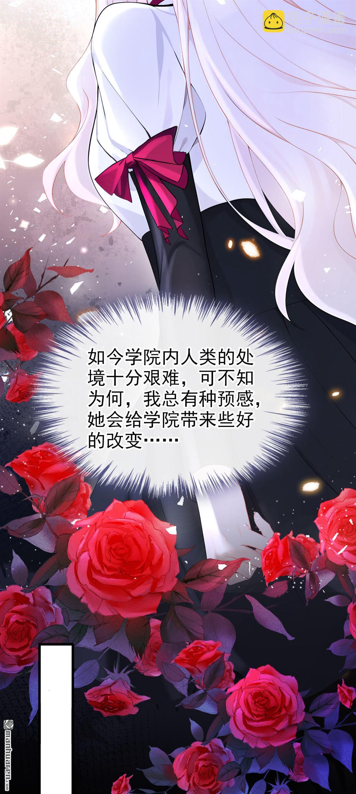 🍕快穿：宿主她一心求死 第137回 气息不一样…… 第8页