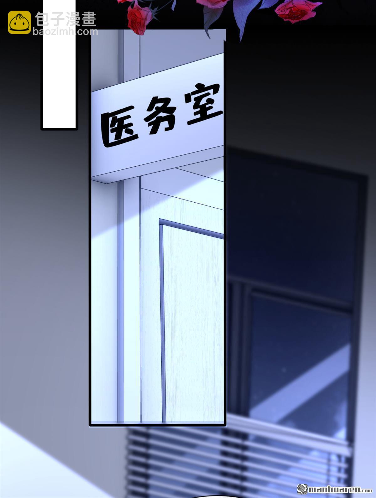 🍕快穿：宿主她一心求死 第137回 气息不一样…… 第9页