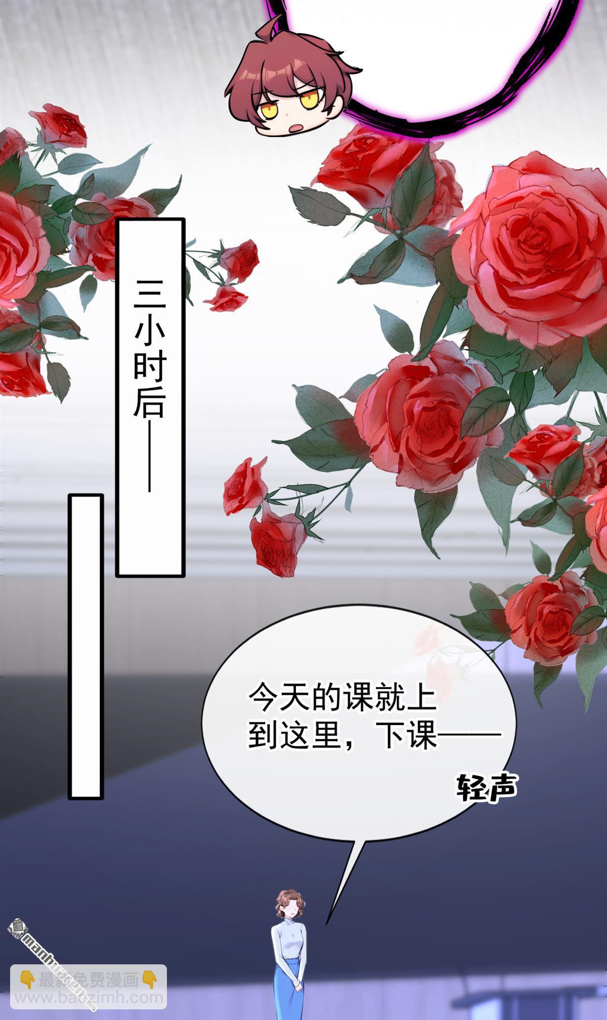 🍕快穿：宿主她一心求死 第139回 有血的味道…… 第14页