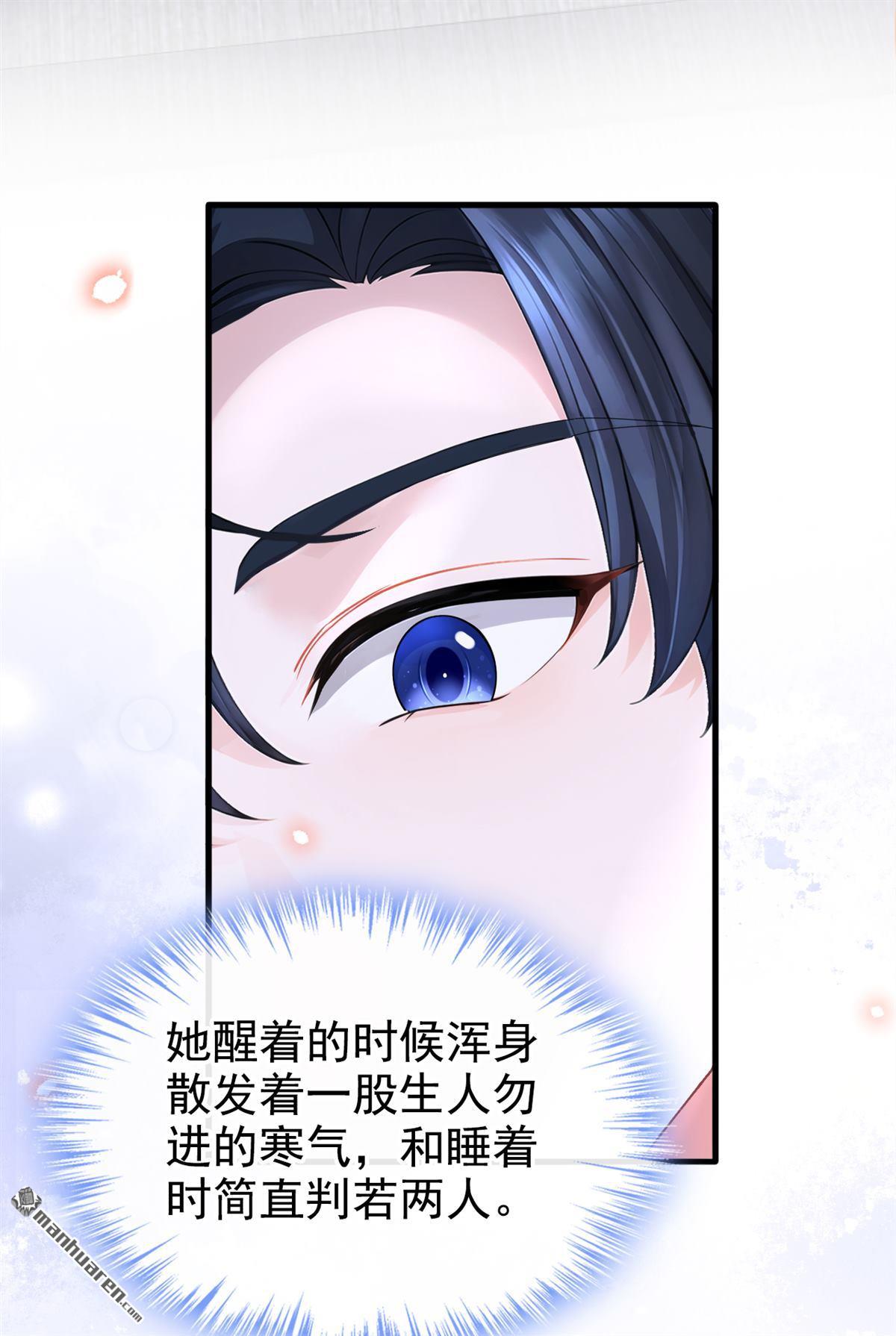 🍕快穿：宿主她一心求死 第139回 有血的味道…… 第21页
